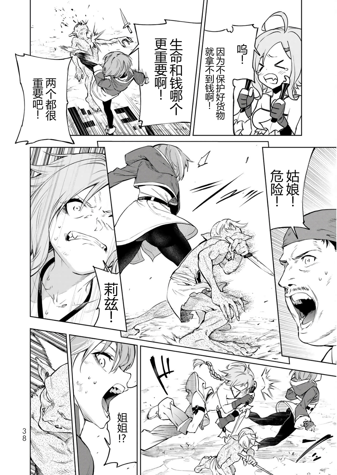 第 39 页