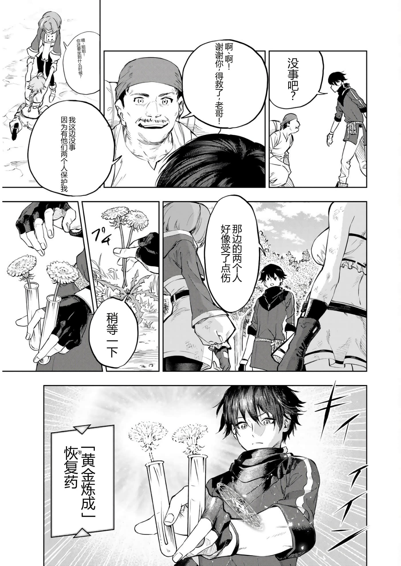 第 54 页