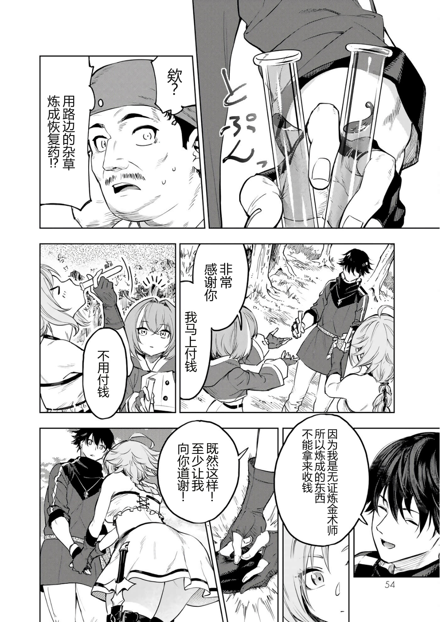 第 55 页