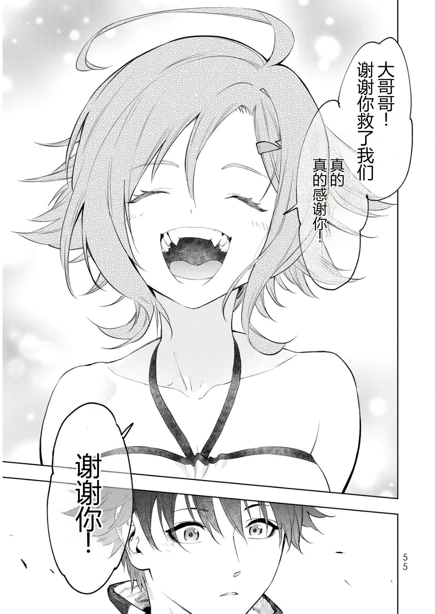 第 56 页