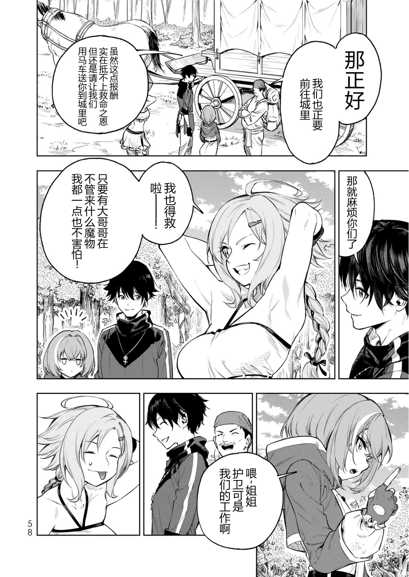 第 59 页