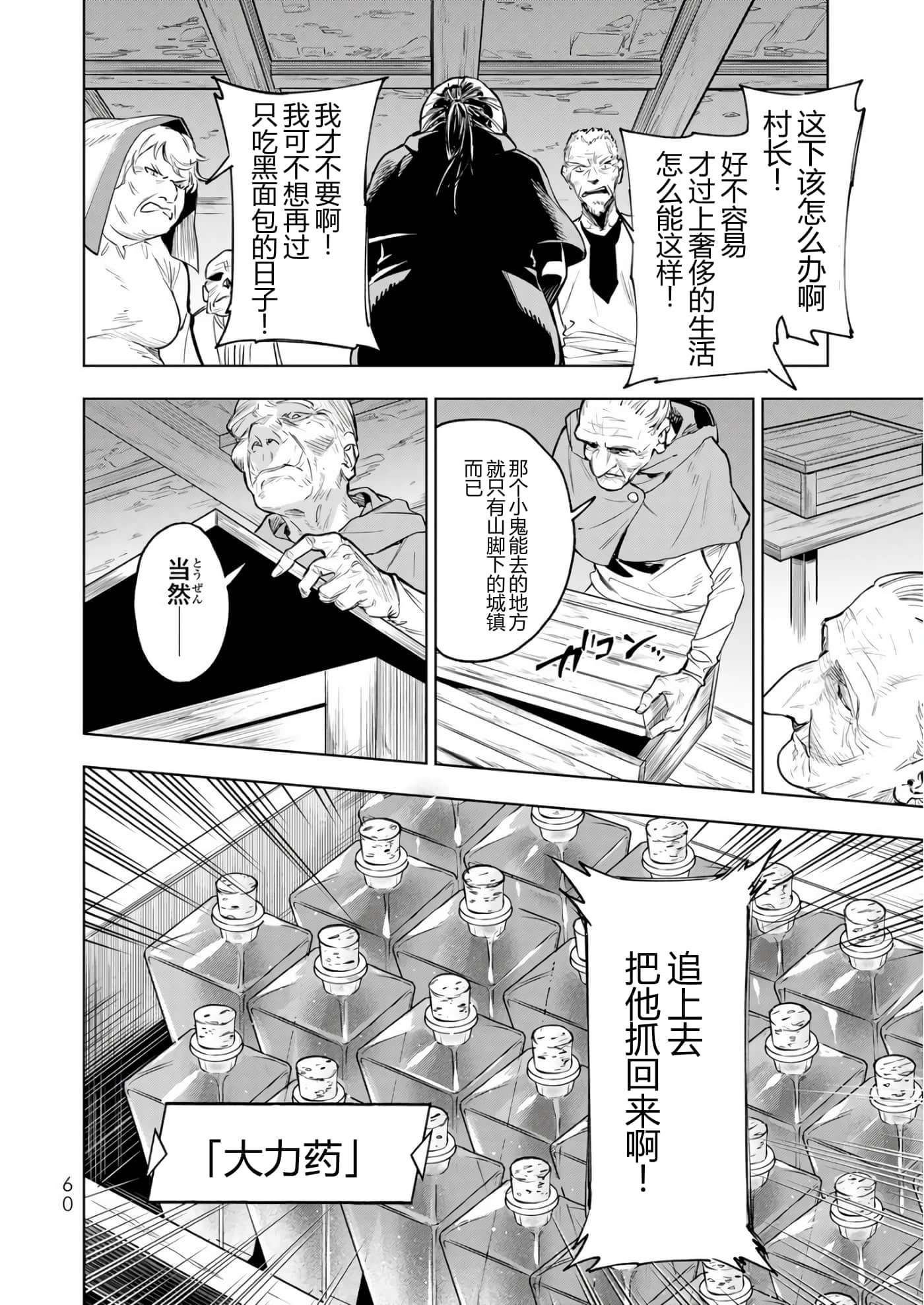 第 61 页