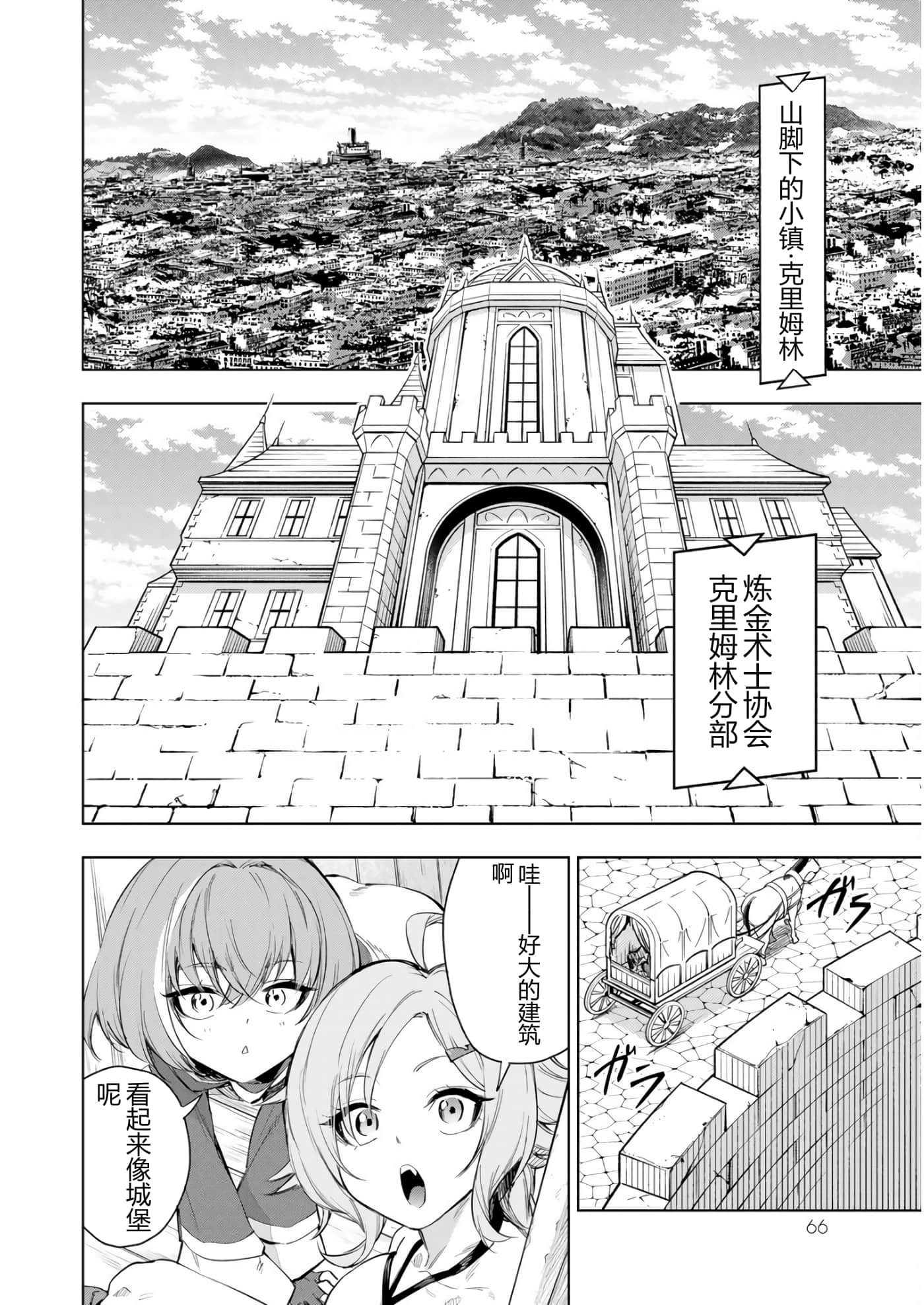 第 66 页