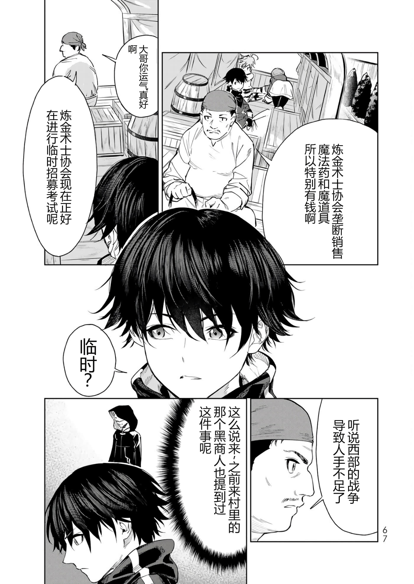 第 67 页