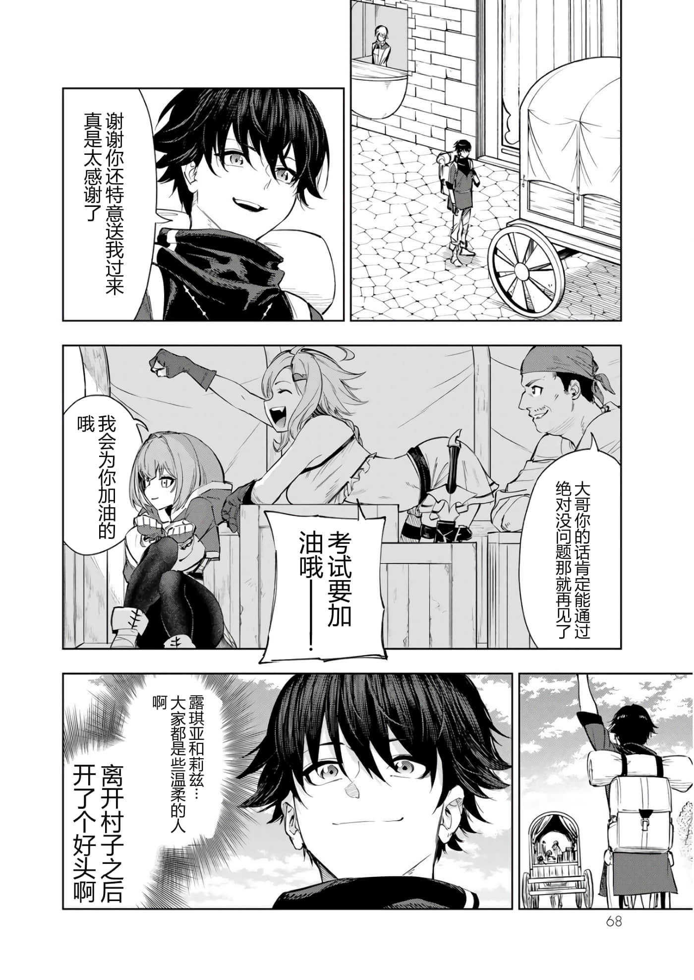 第 68 页