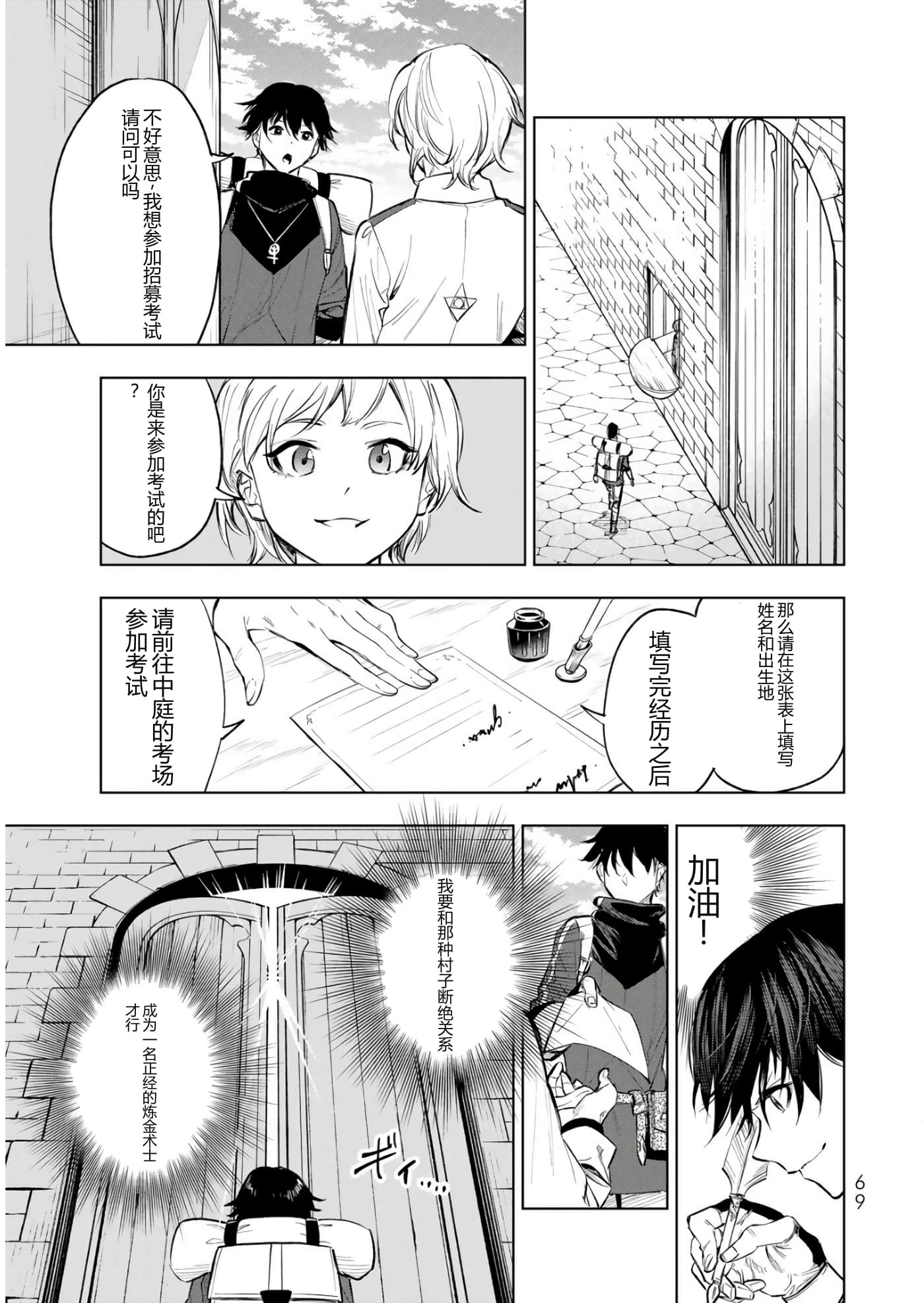 第 69 页