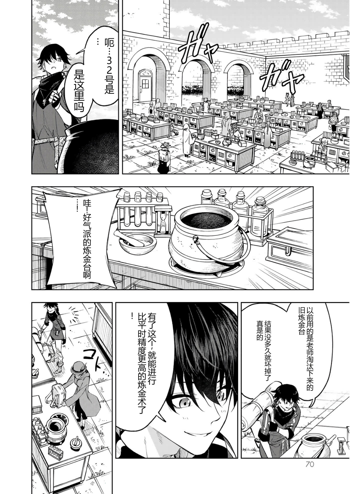 第 70 页