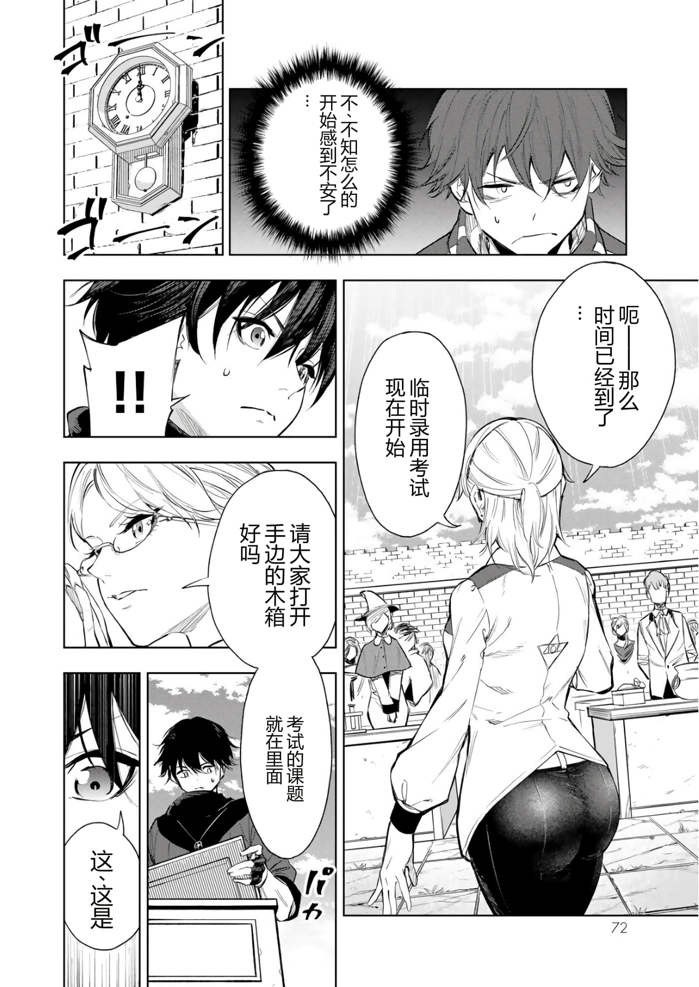 第 72 页