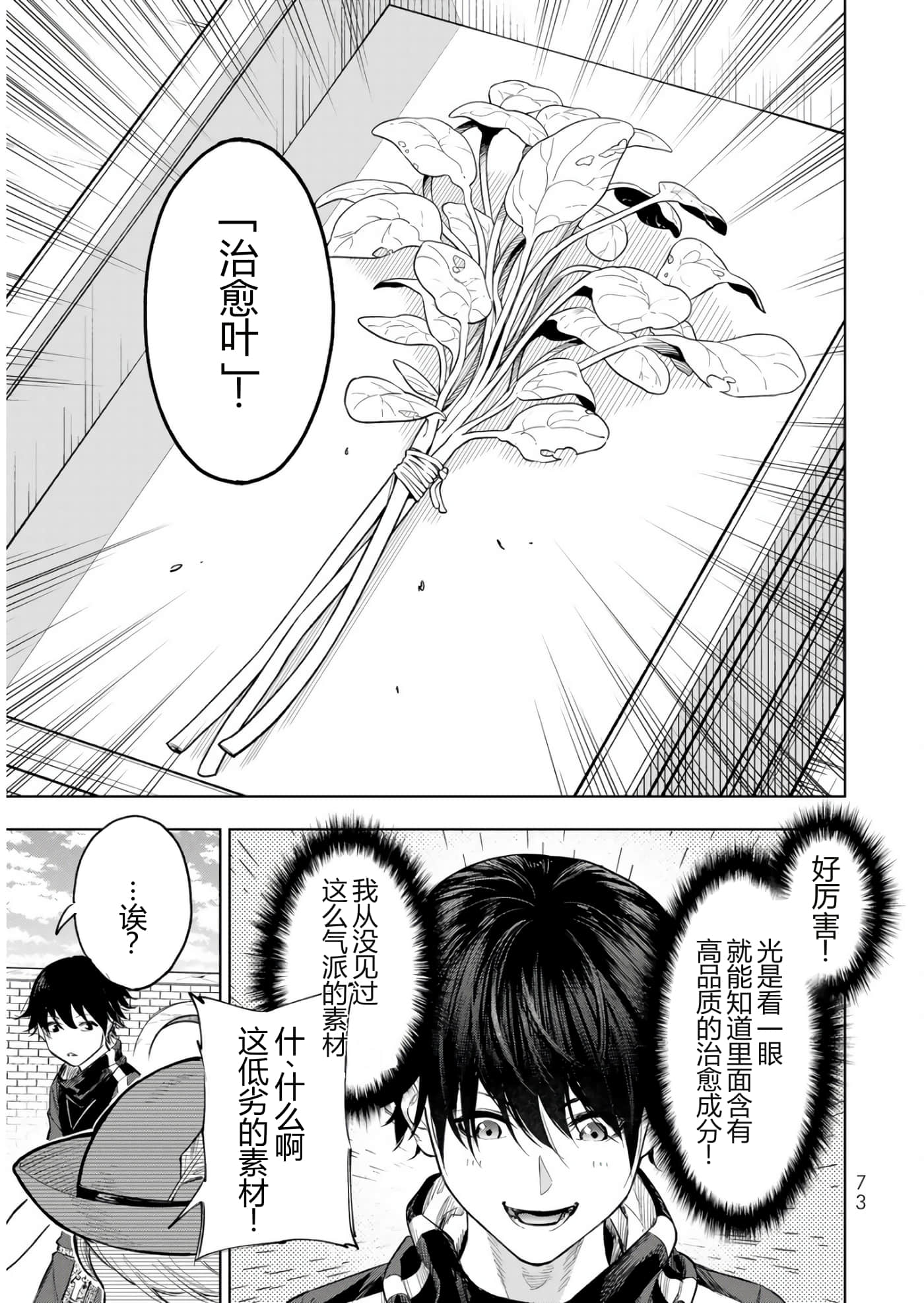 第 73 页