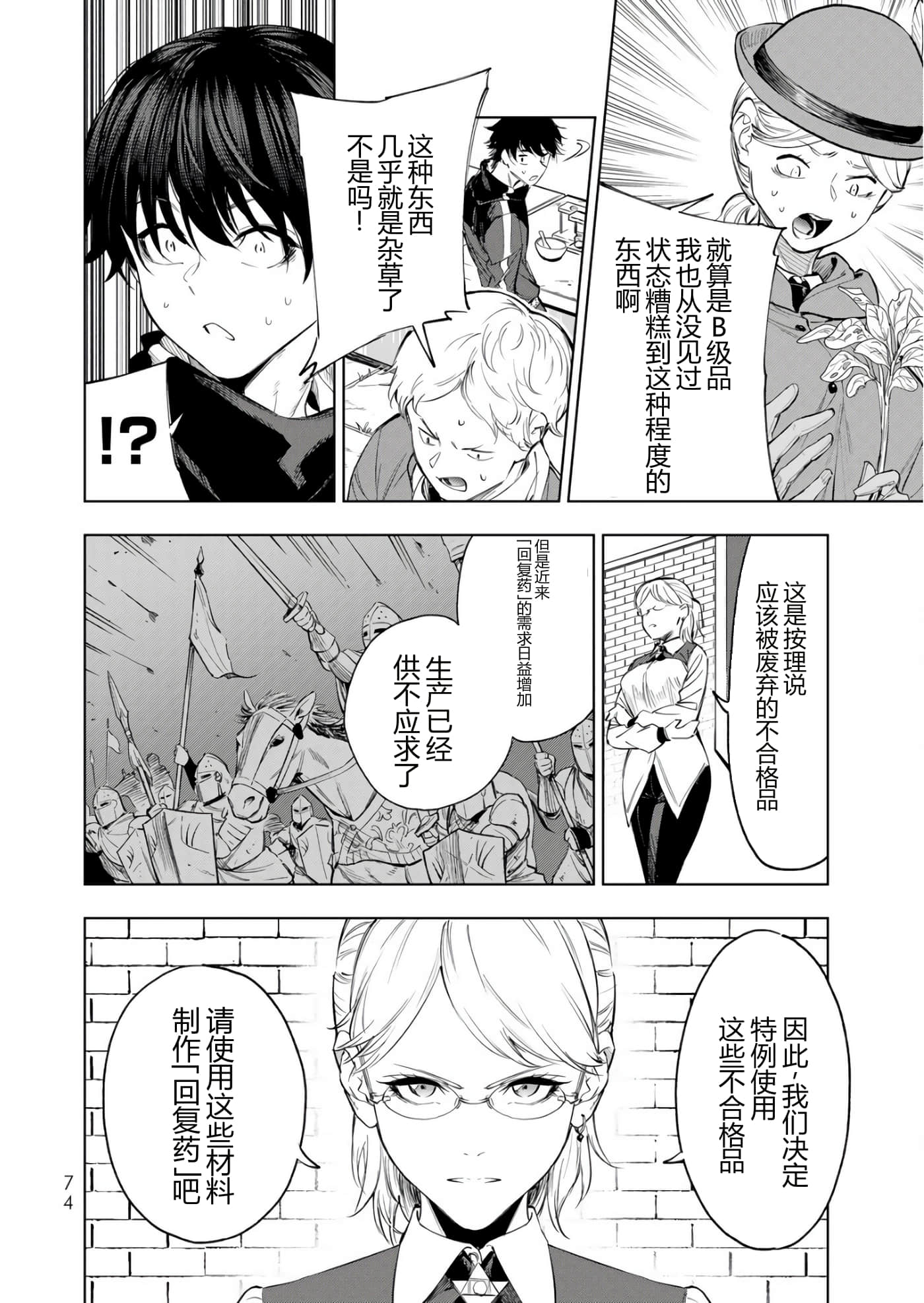 第 74 页
