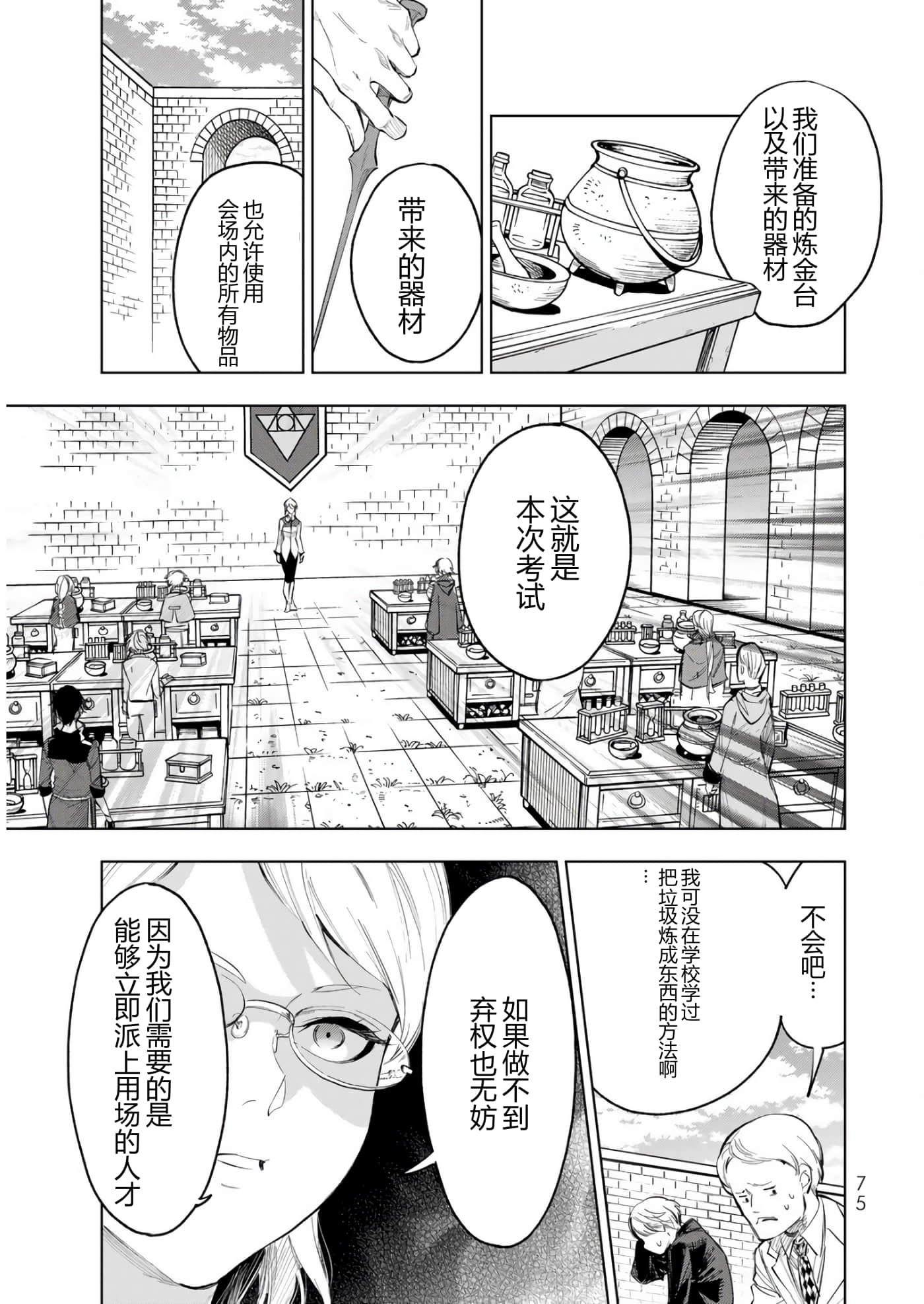 第 75 页