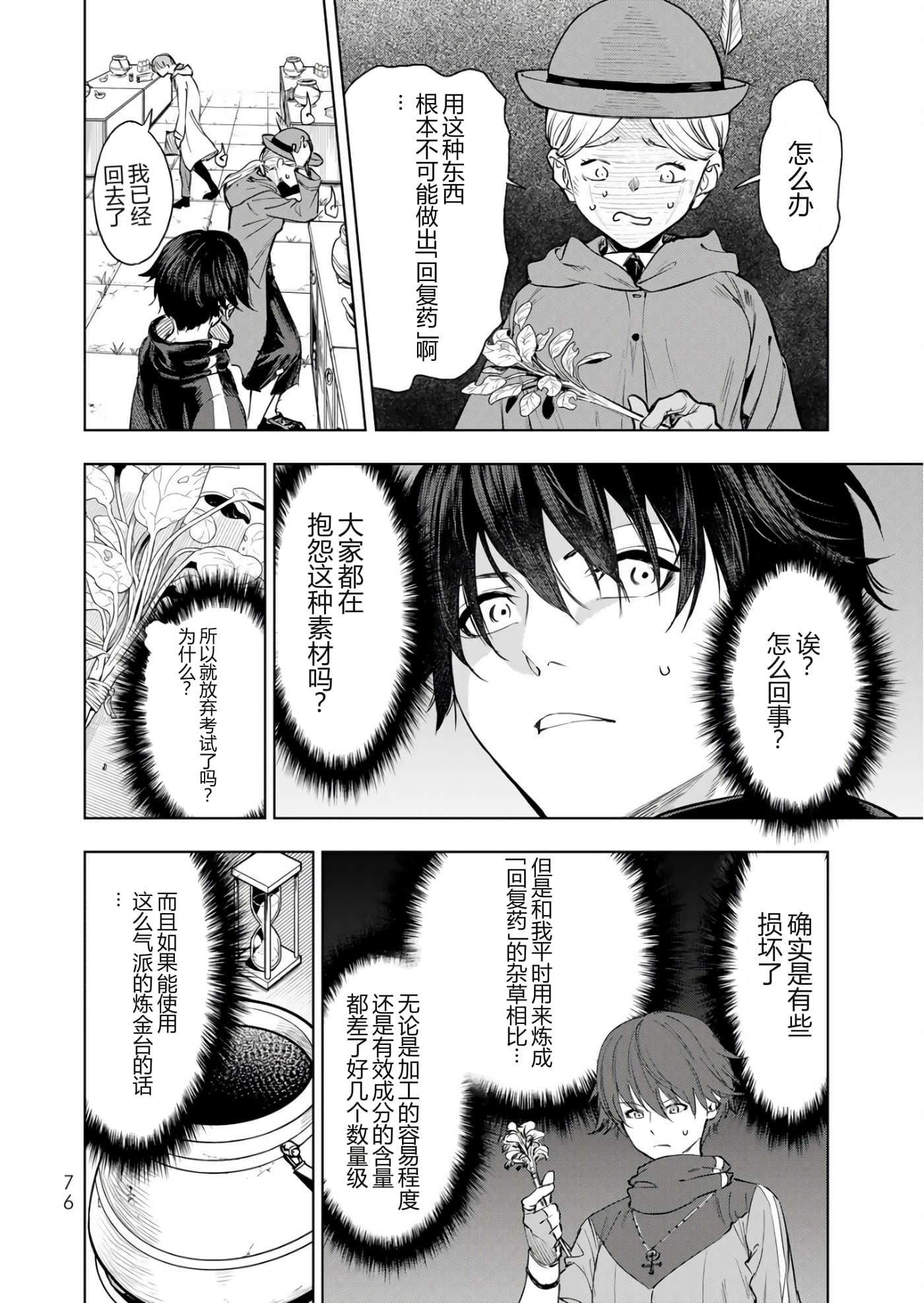 第 76 页
