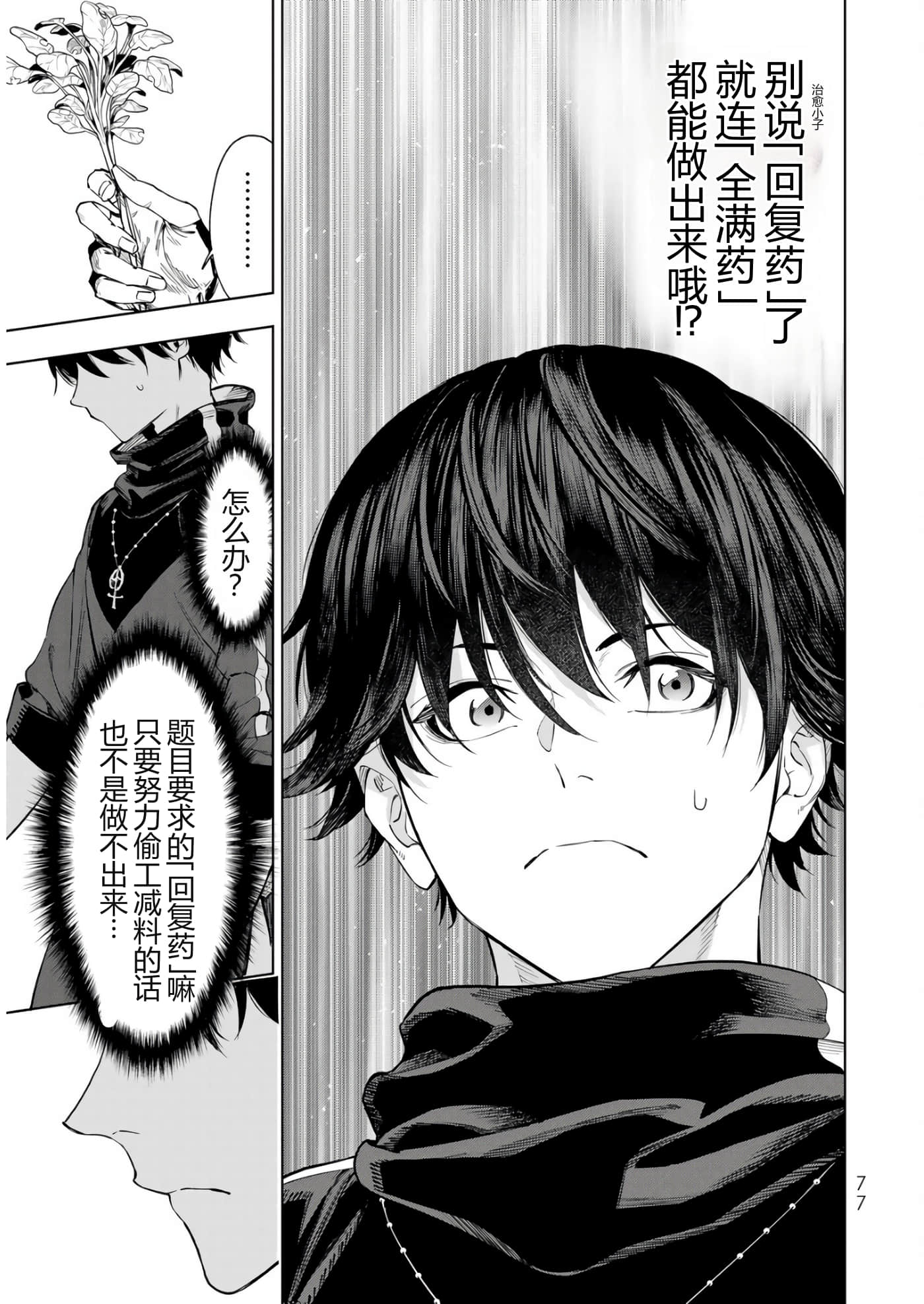 第 77 页