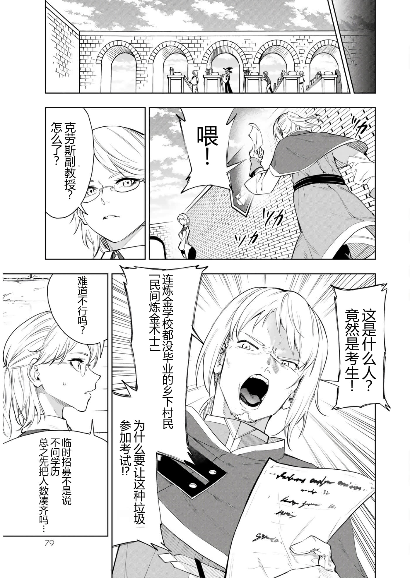 第 79 页