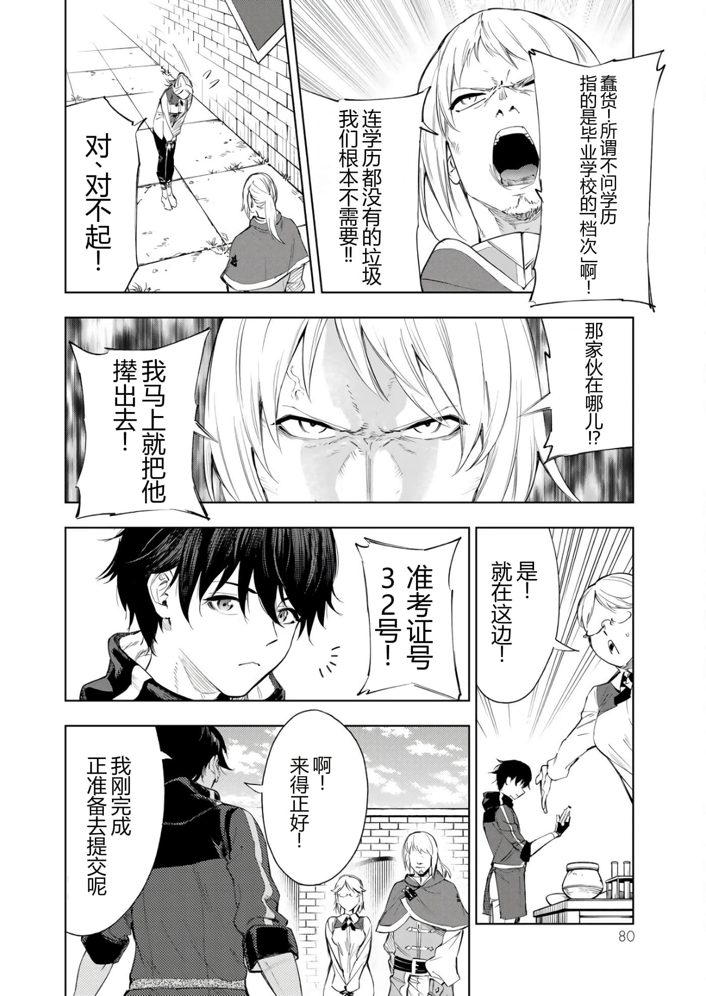 第 80 页