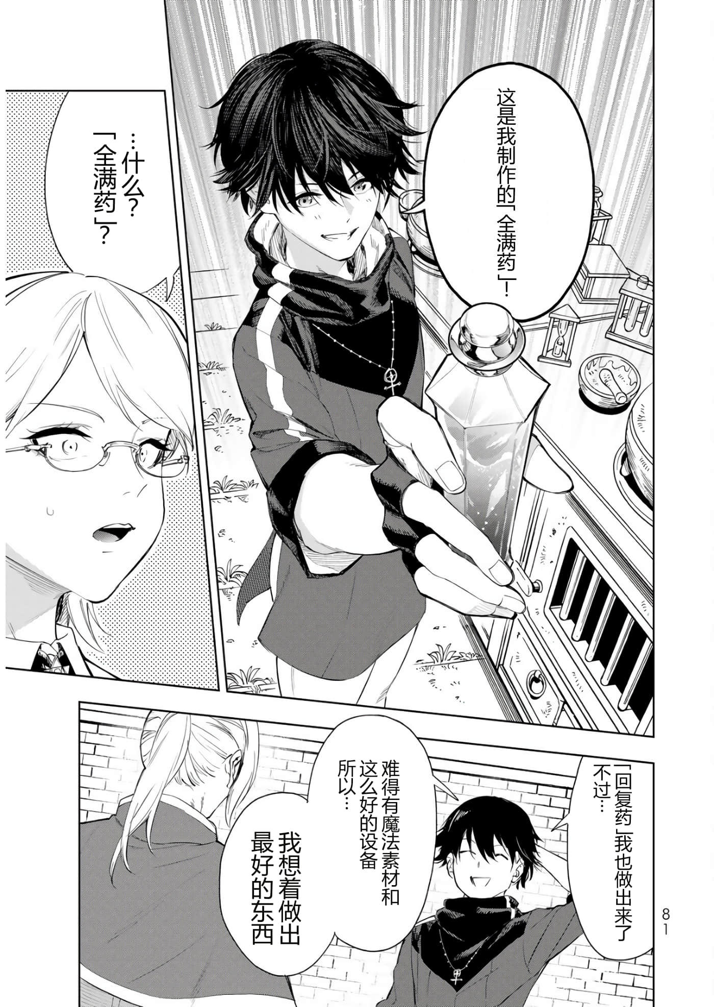 第 81 页