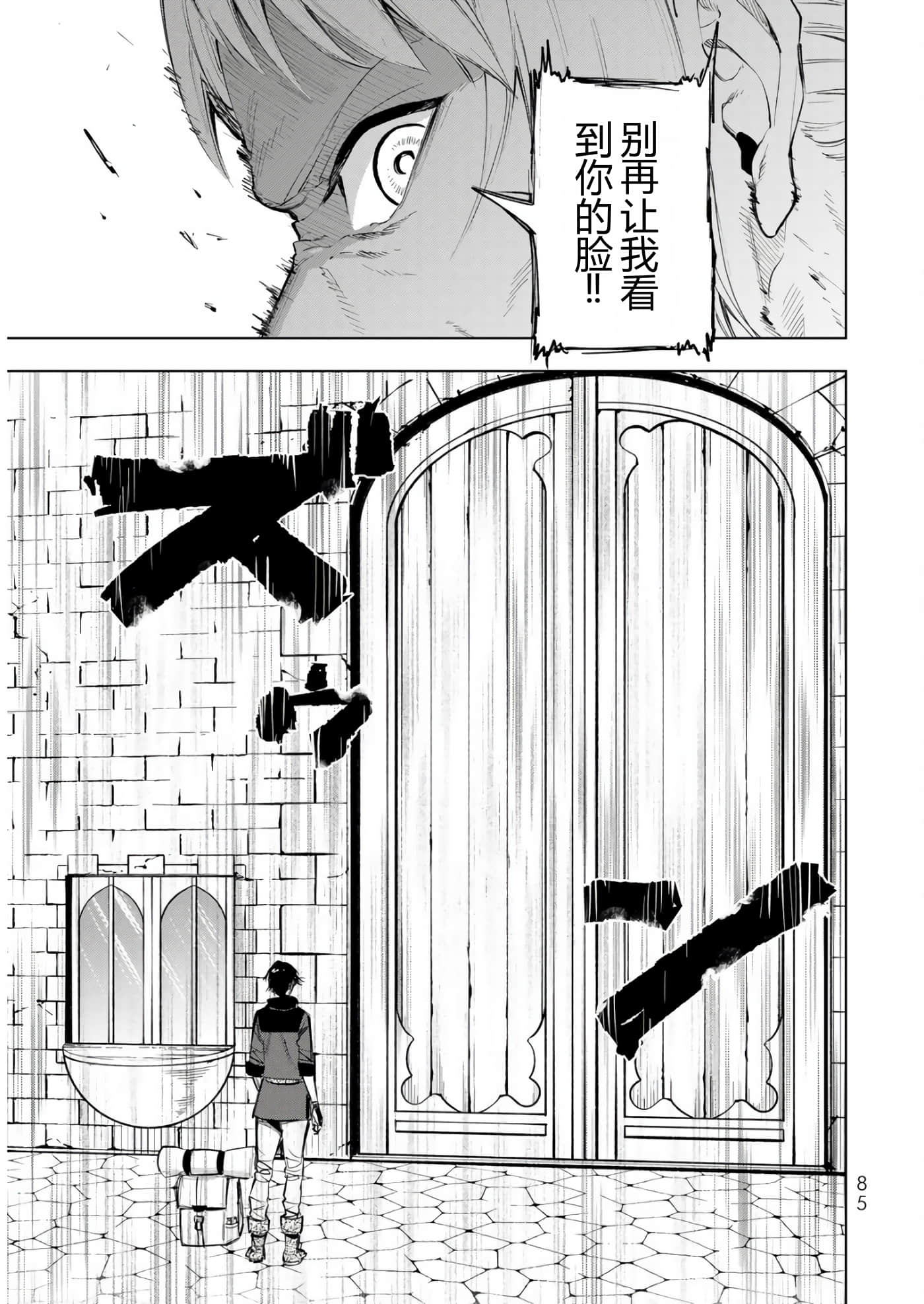 第 85 页