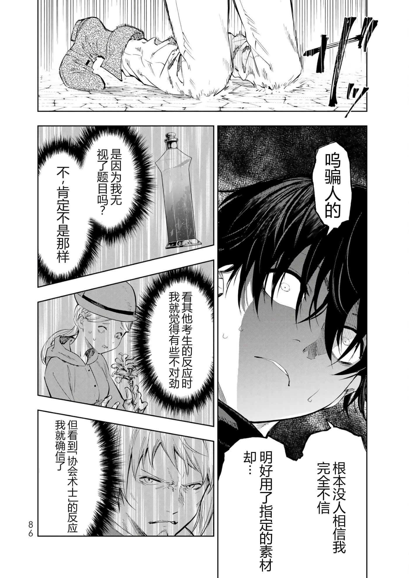 第 86 页