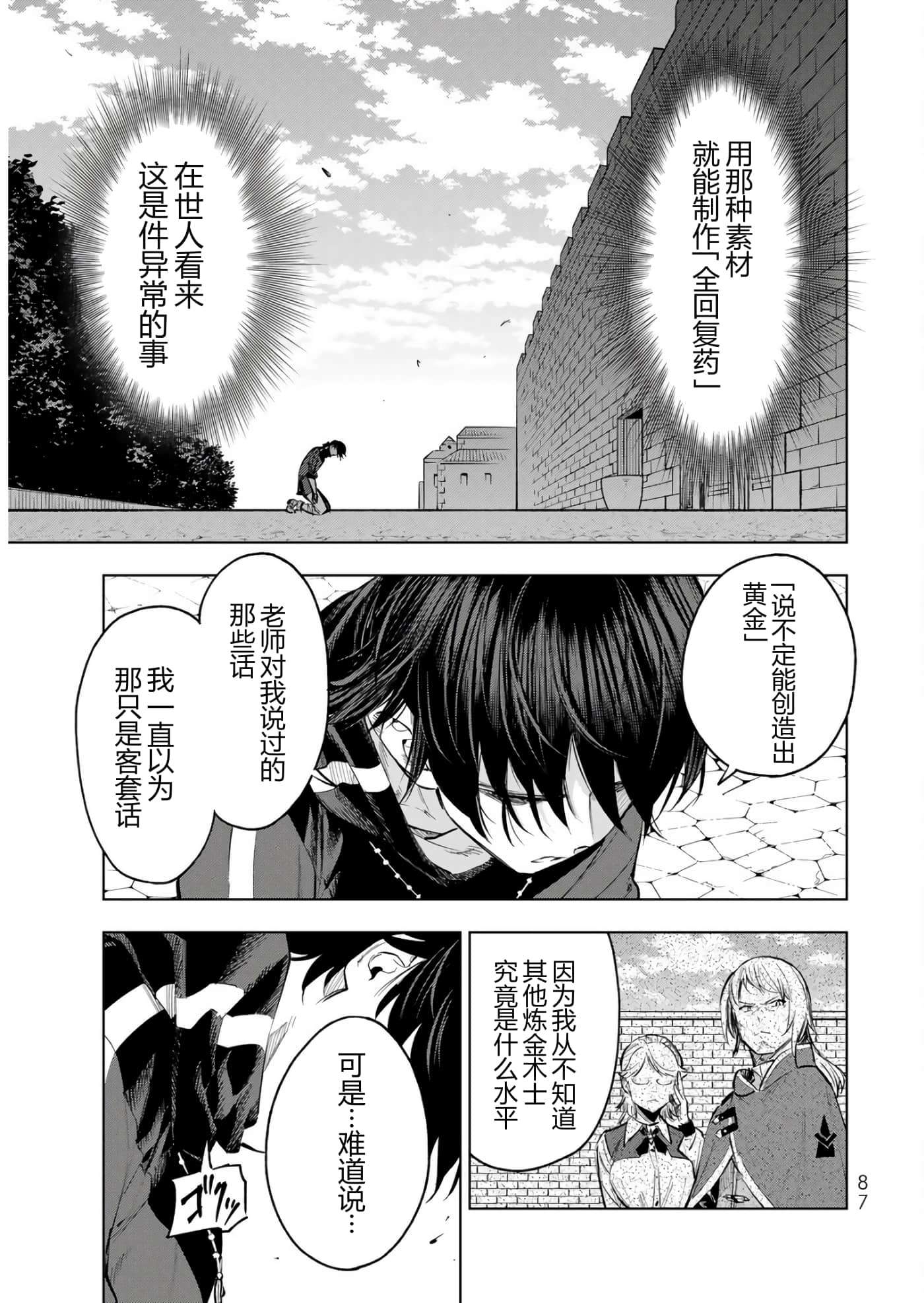 第 87 页
