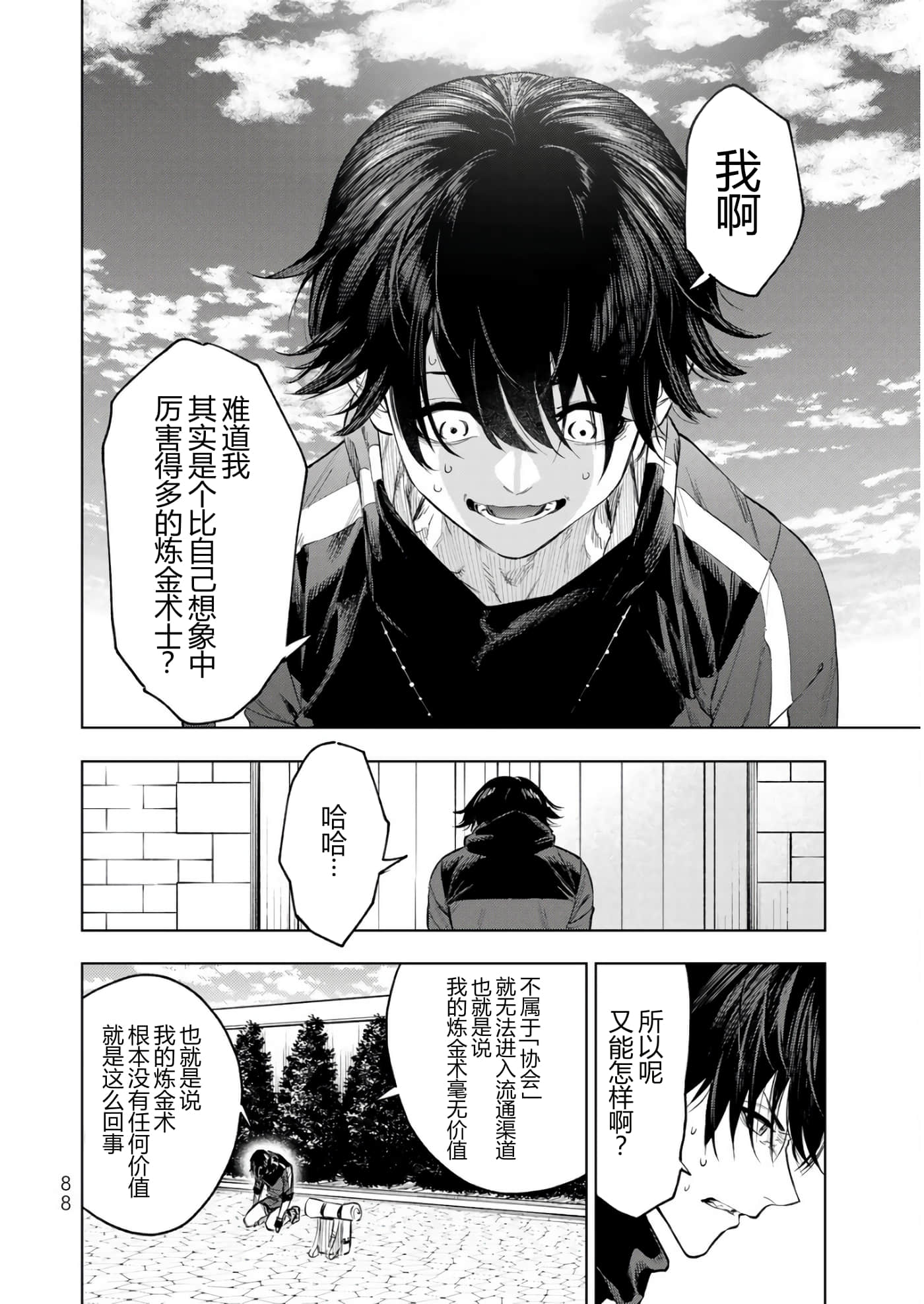 第 88 页