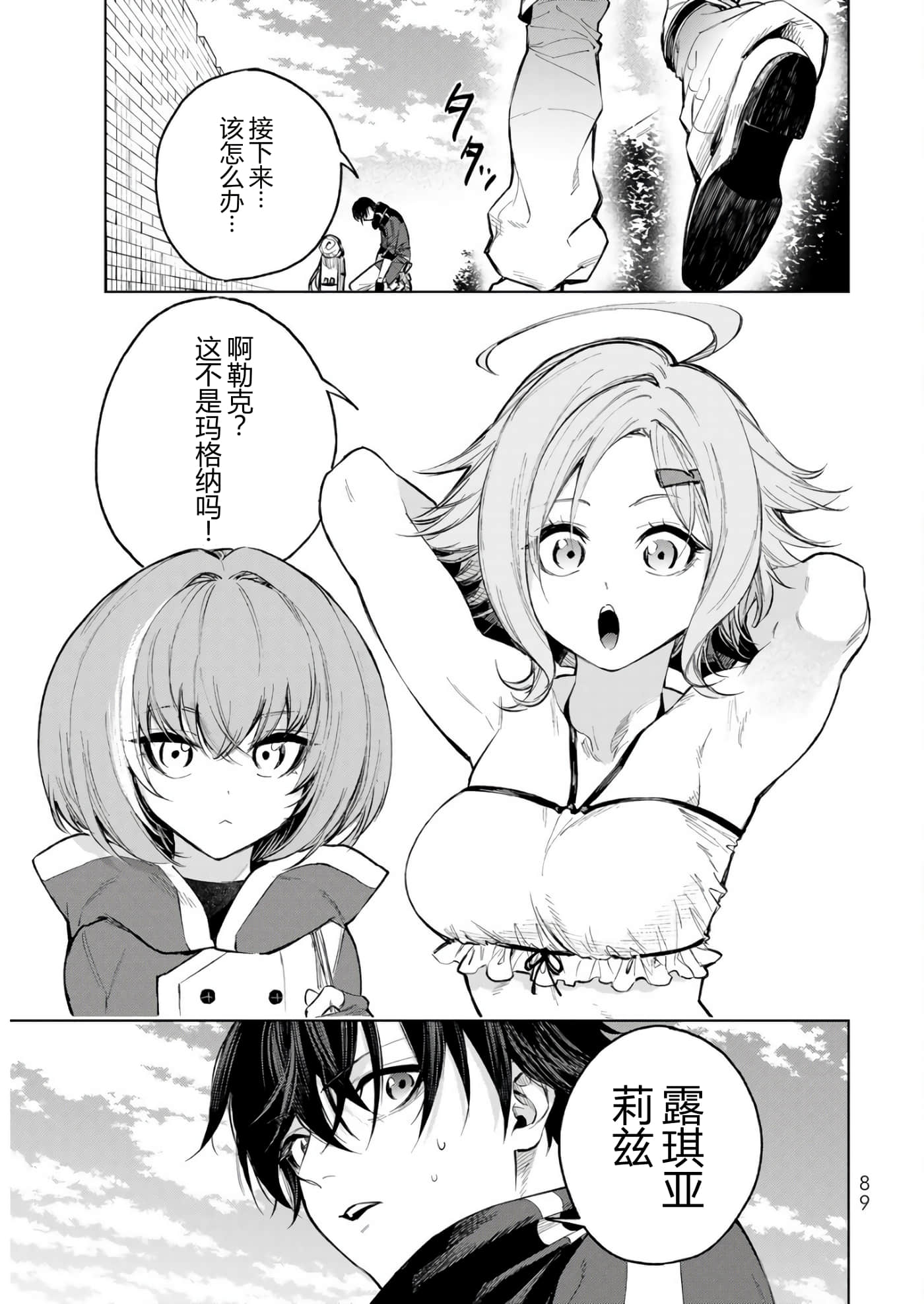 第 89 页