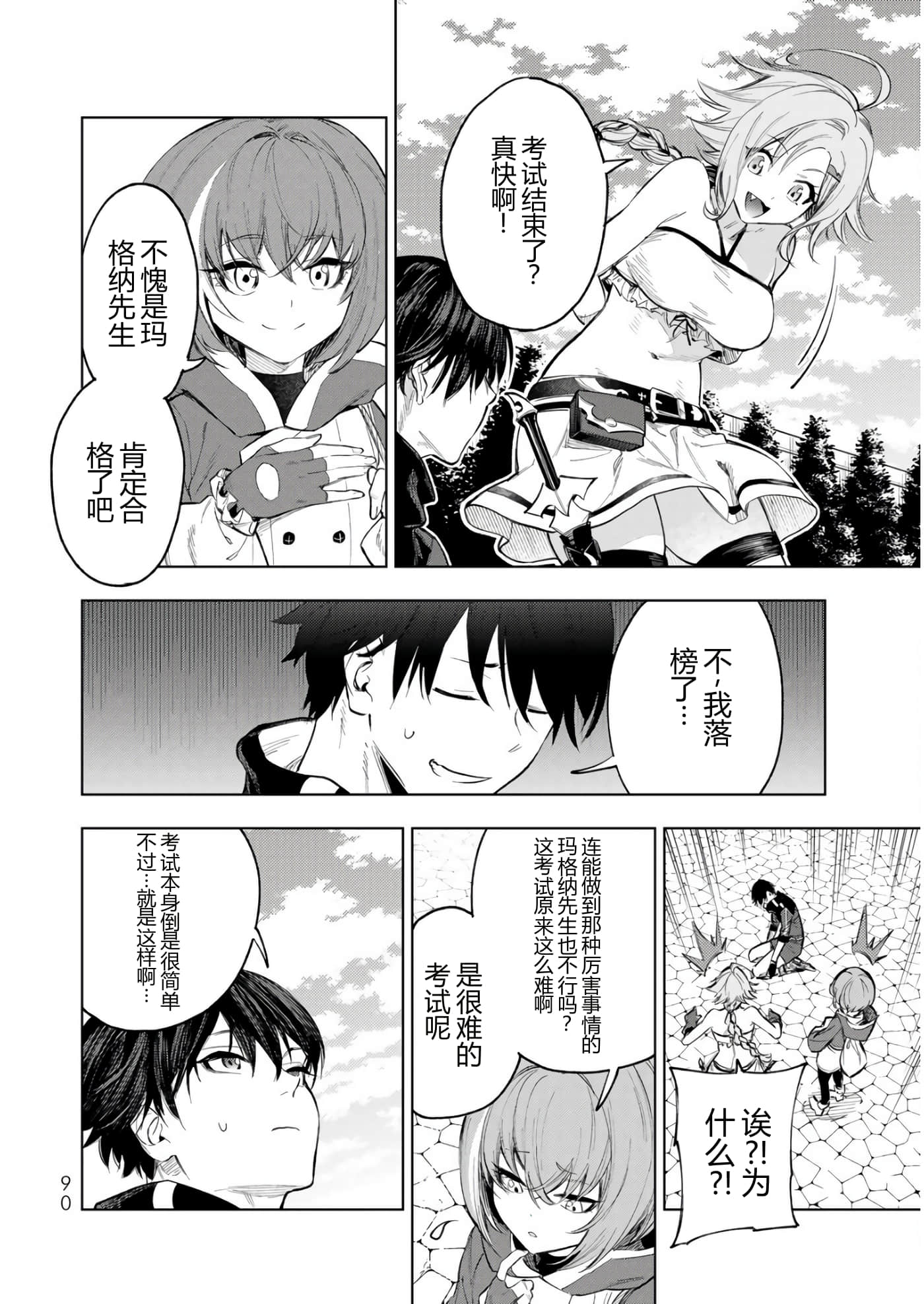 第 90 页