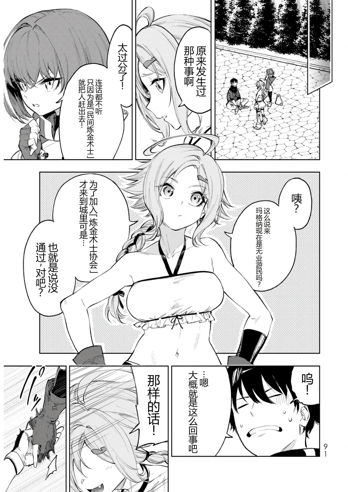 第 91 页