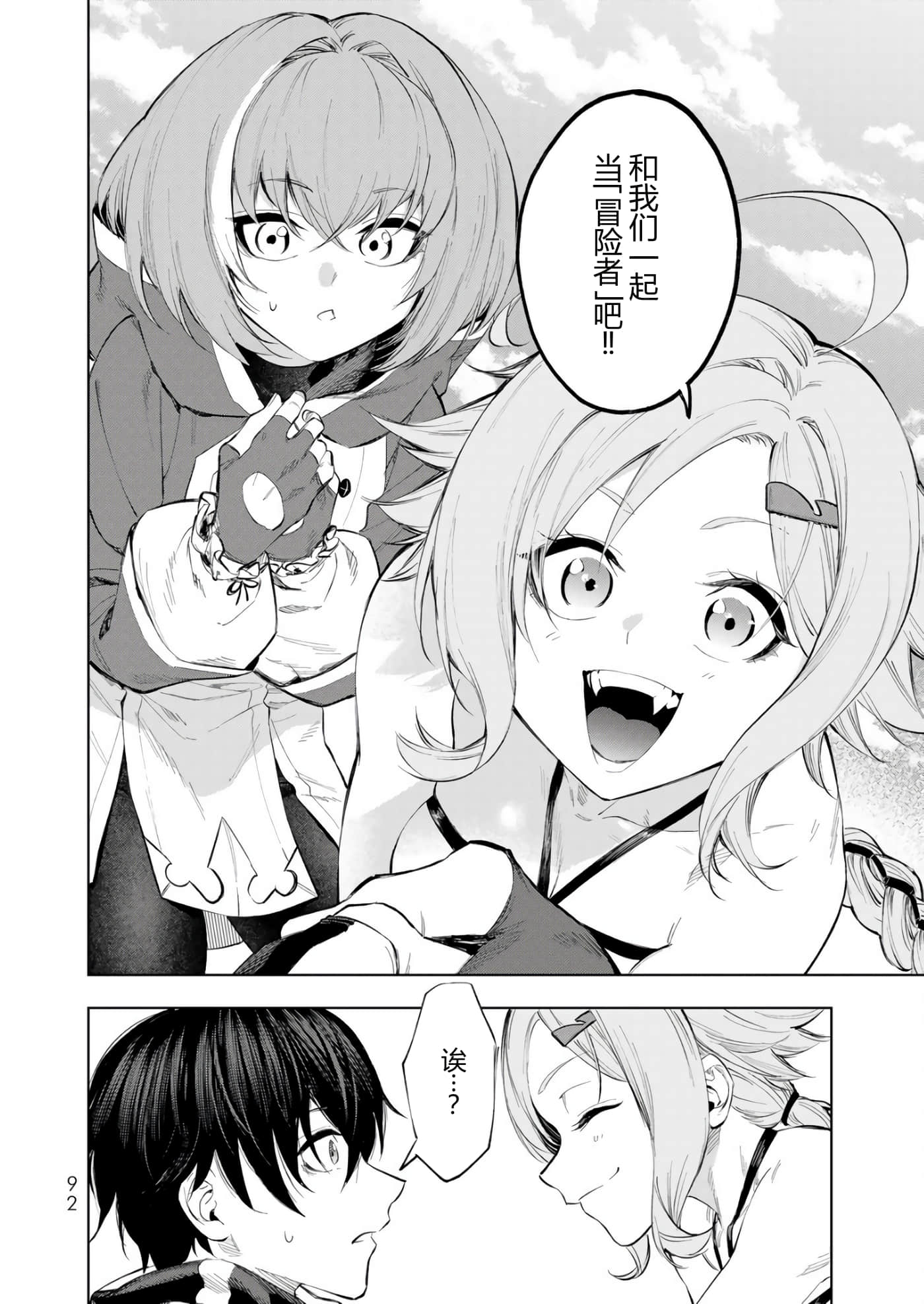 第 92 页