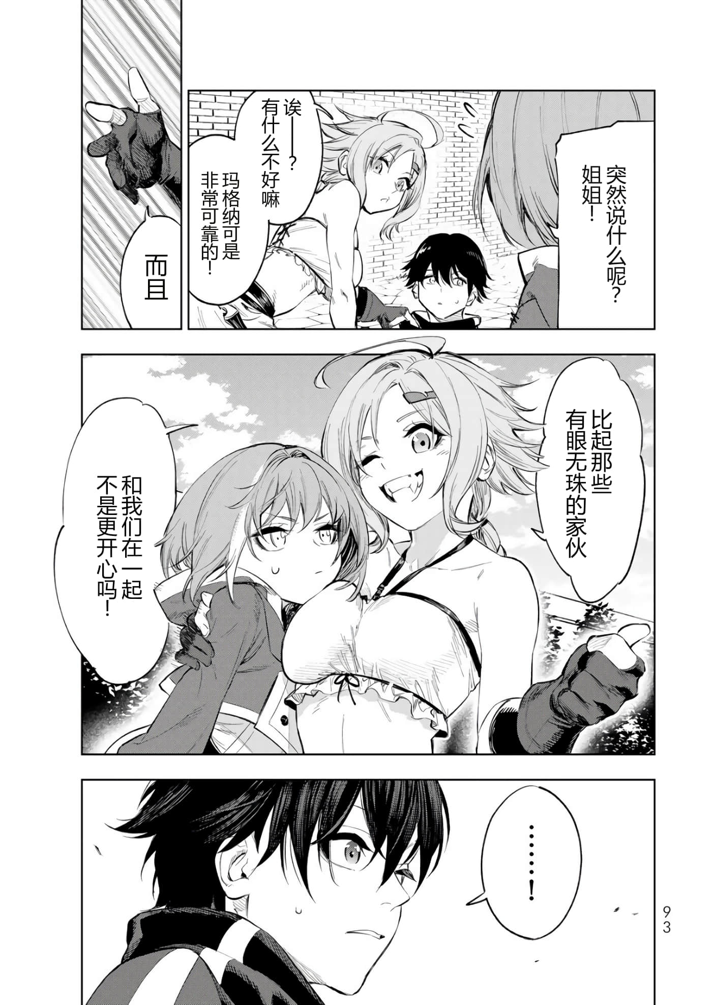 第 93 页