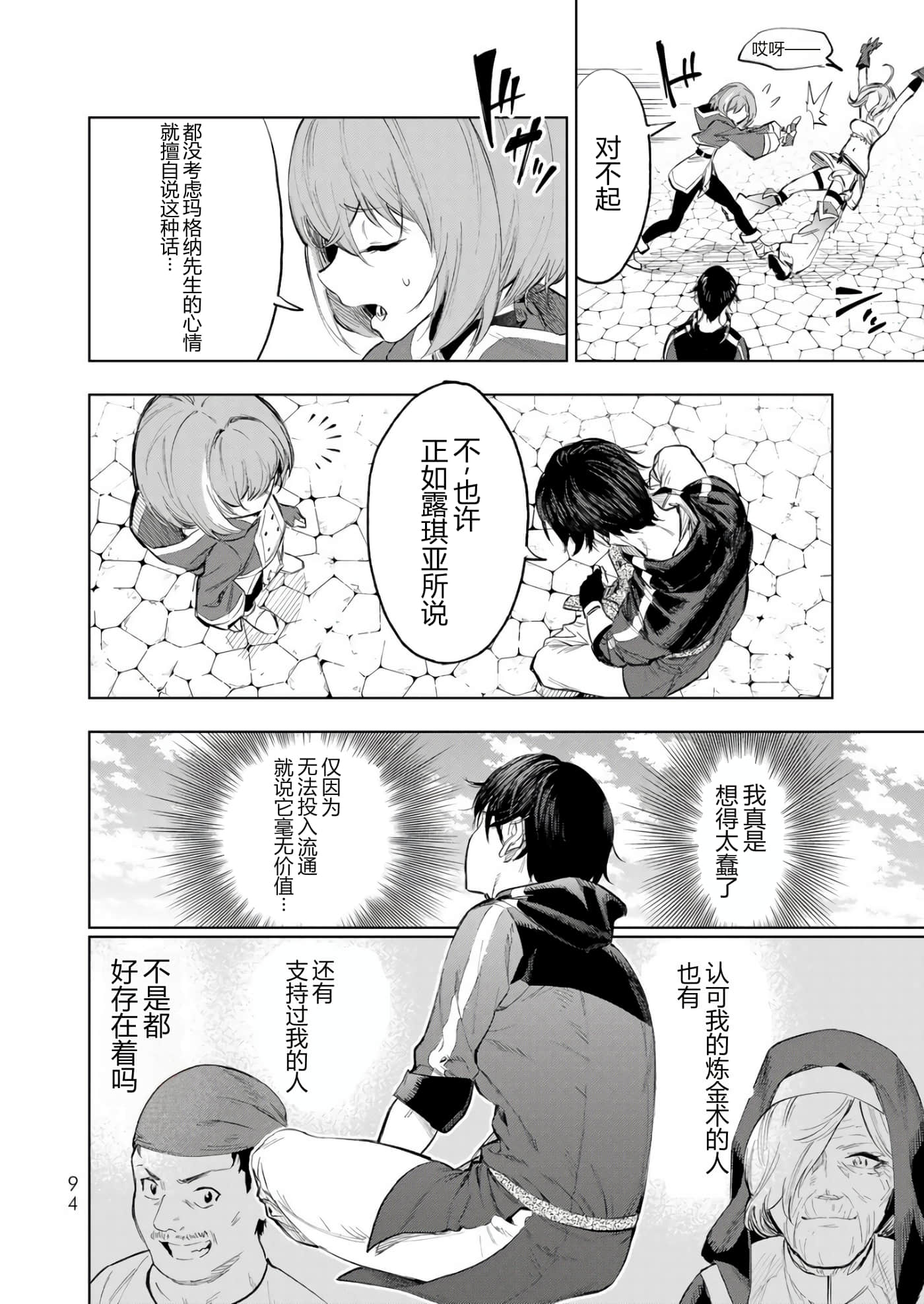 第 94 页