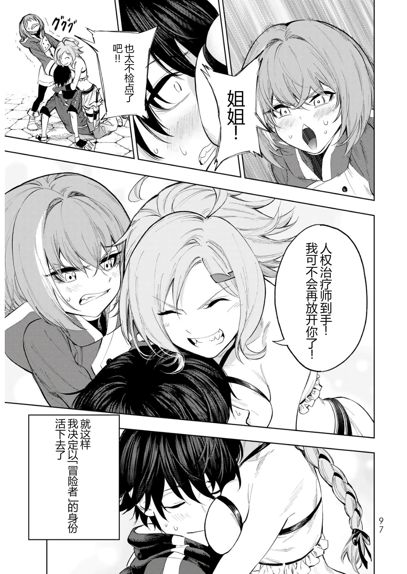 第 97 页