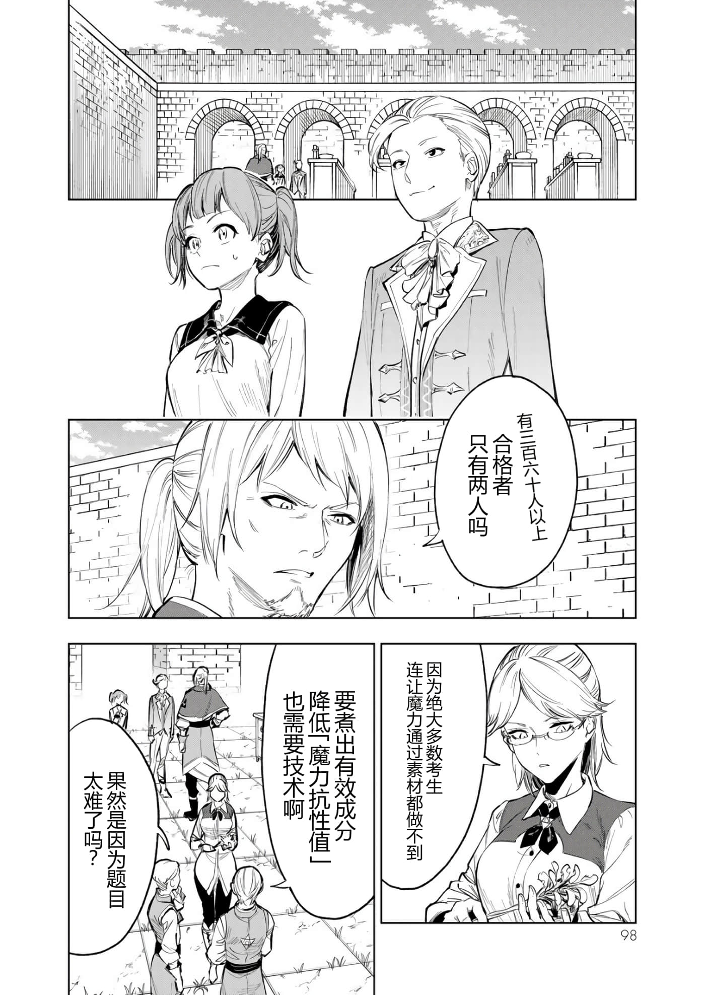 第 98 页