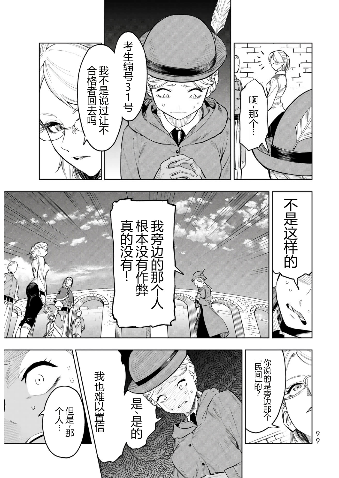 第 99 页