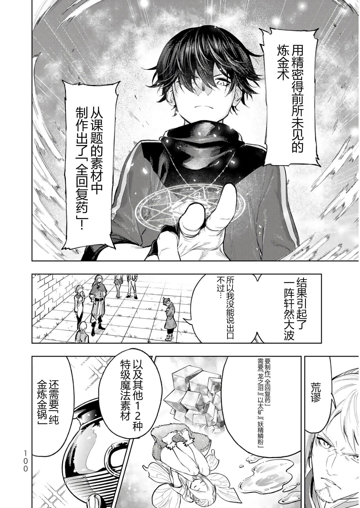 第 100 页