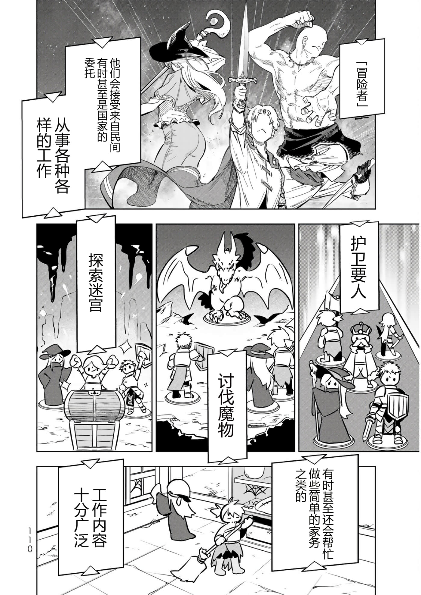 第 110 页
