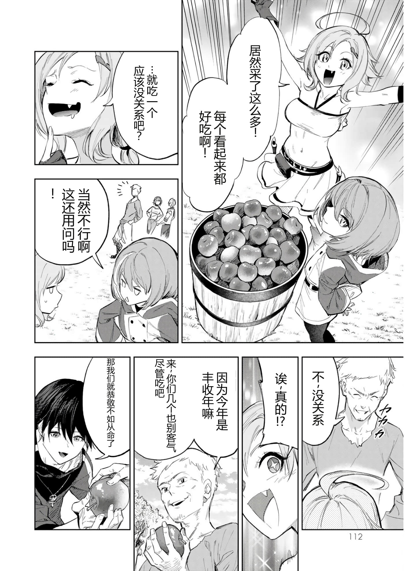 第 112 页