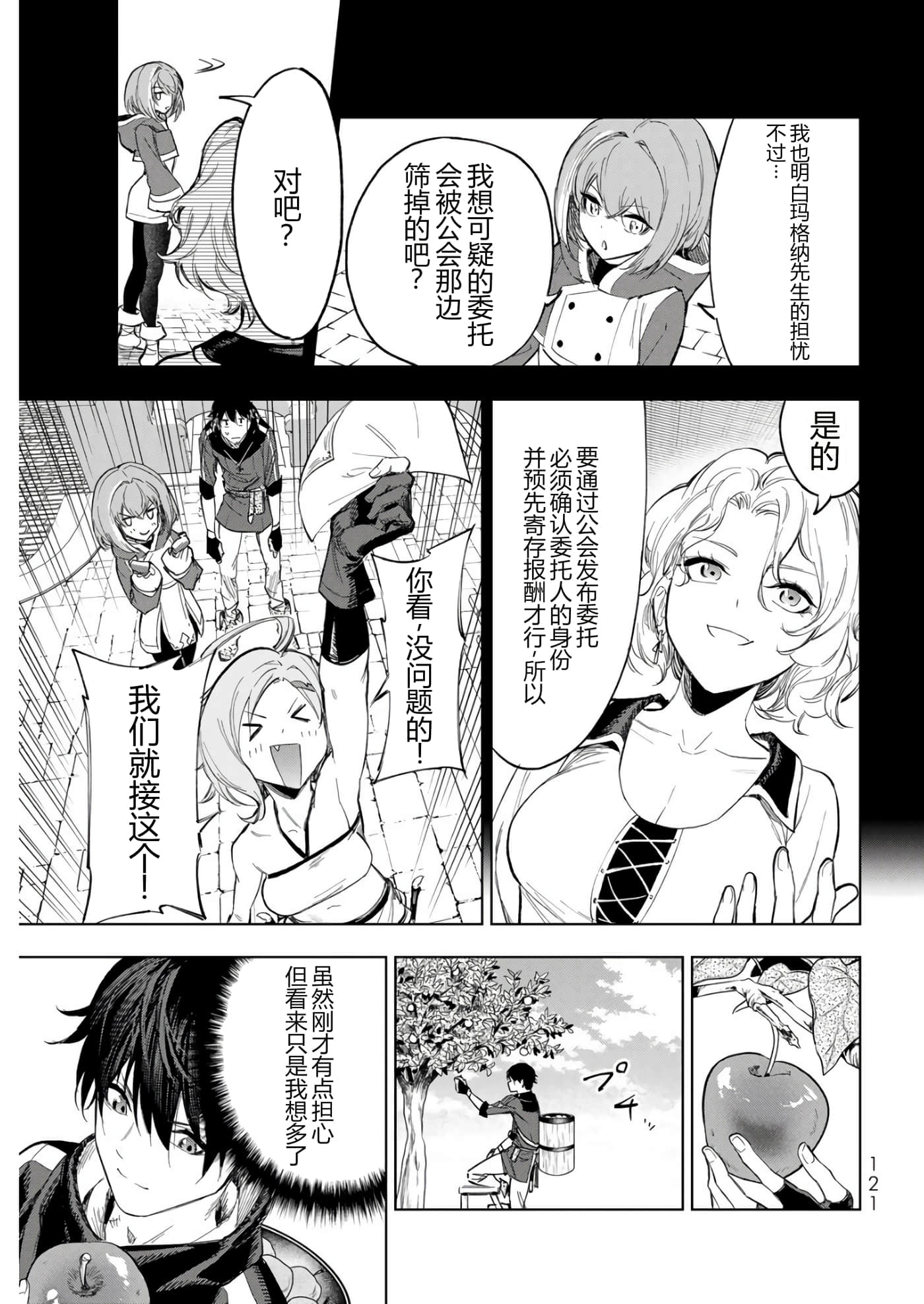 第 121 页