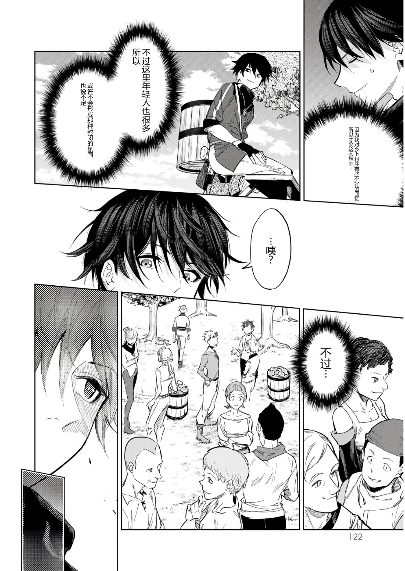 第 122 页