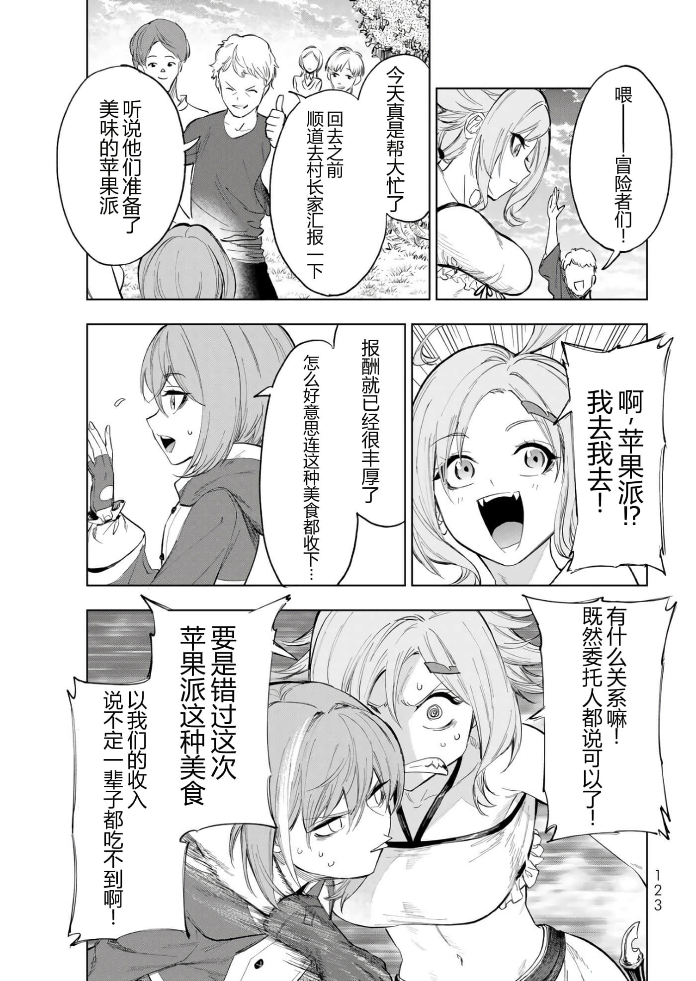 第 123 页