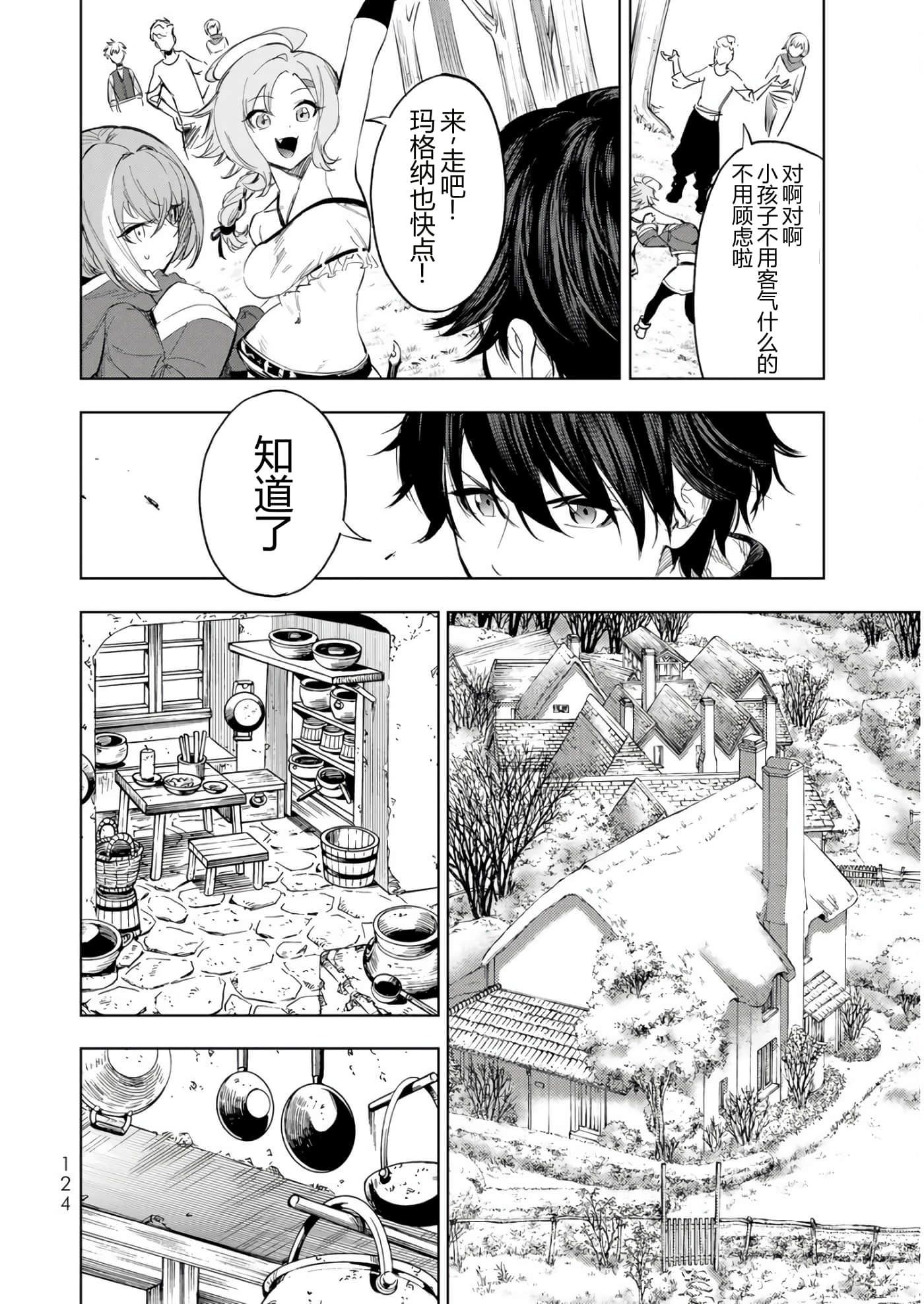 第 124 页