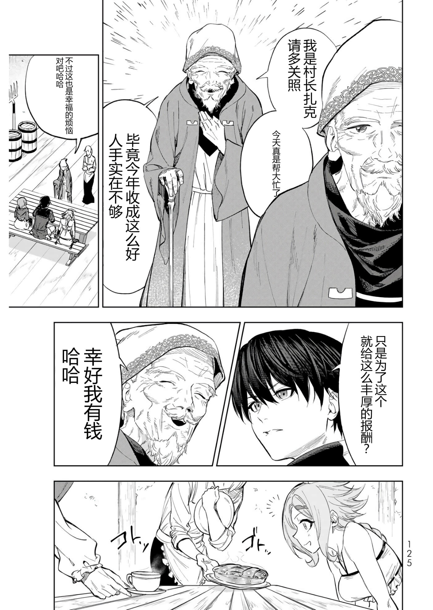 第 125 页