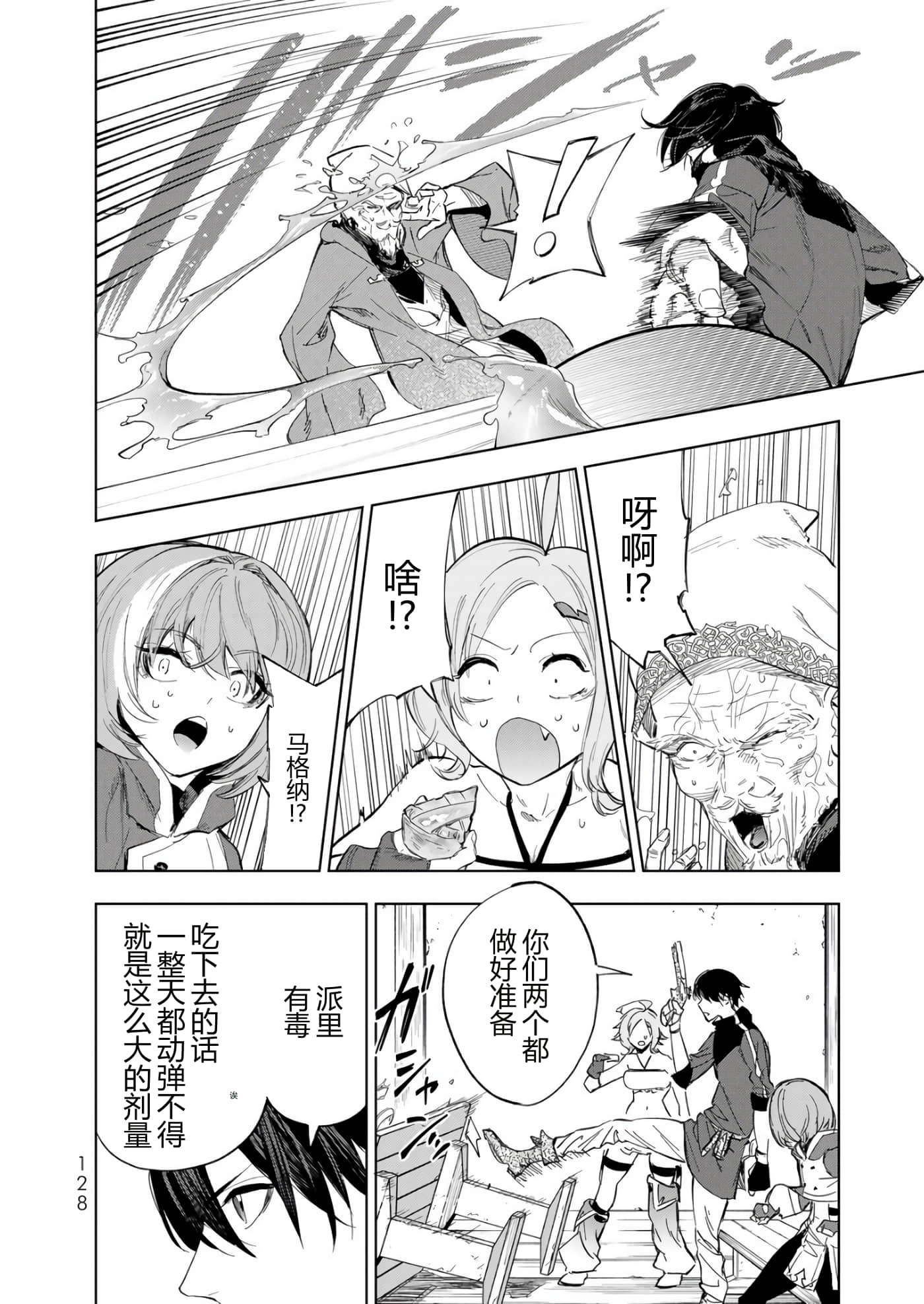 第 128 页