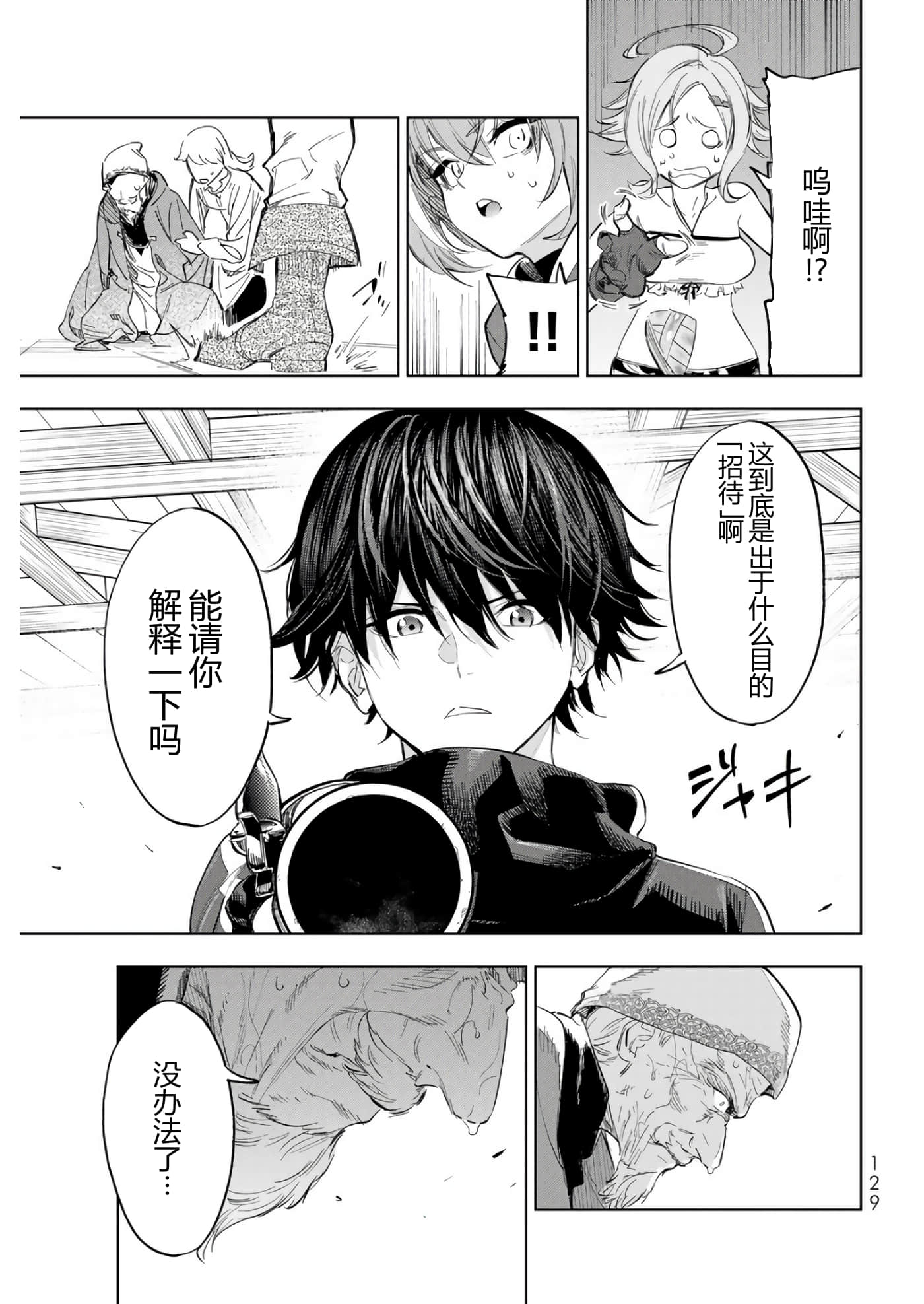 第 129 页