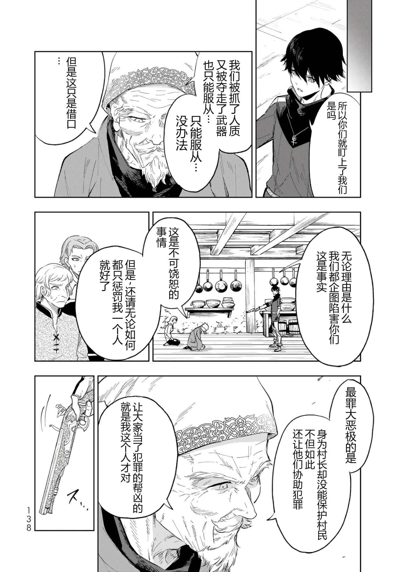 第 137 页