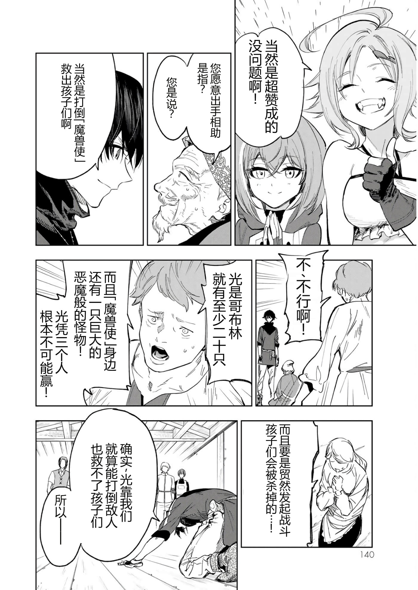 第 139 页