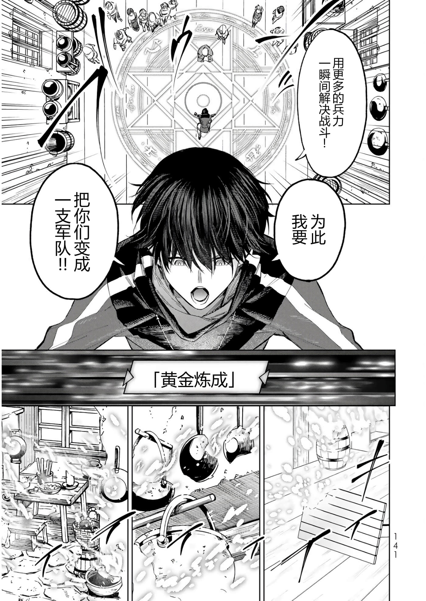 第 140 页