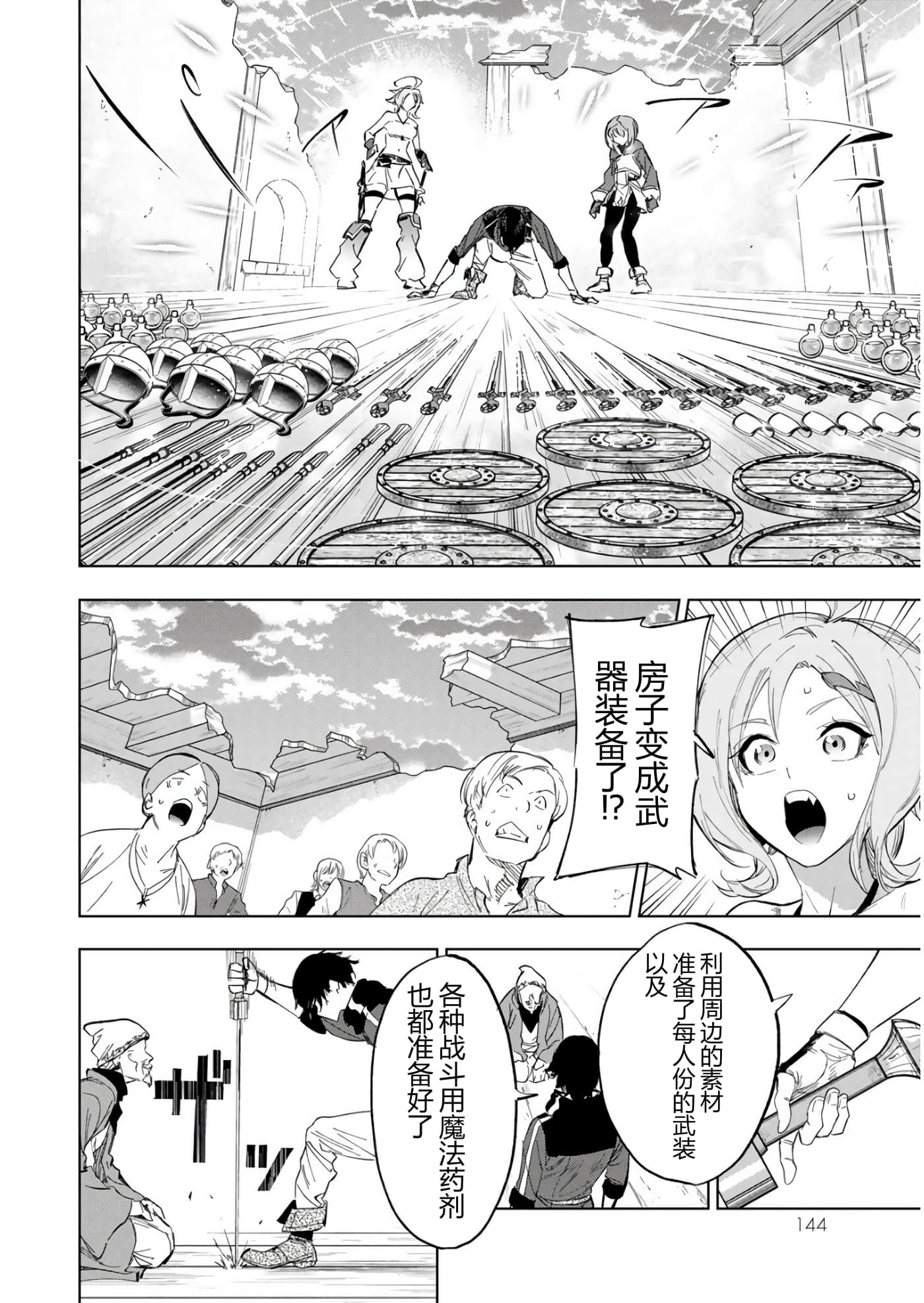 第 143 页