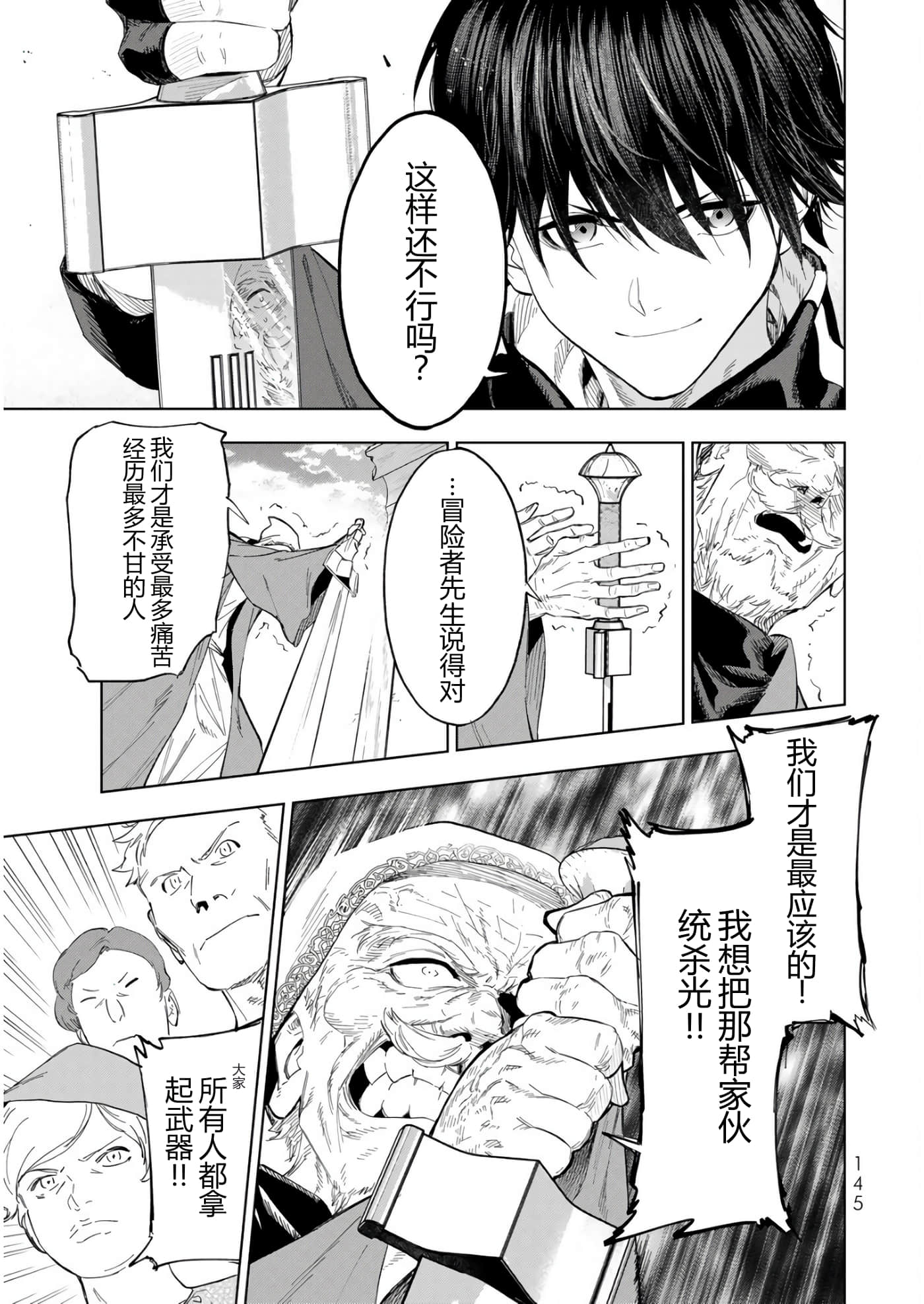 第 144 页