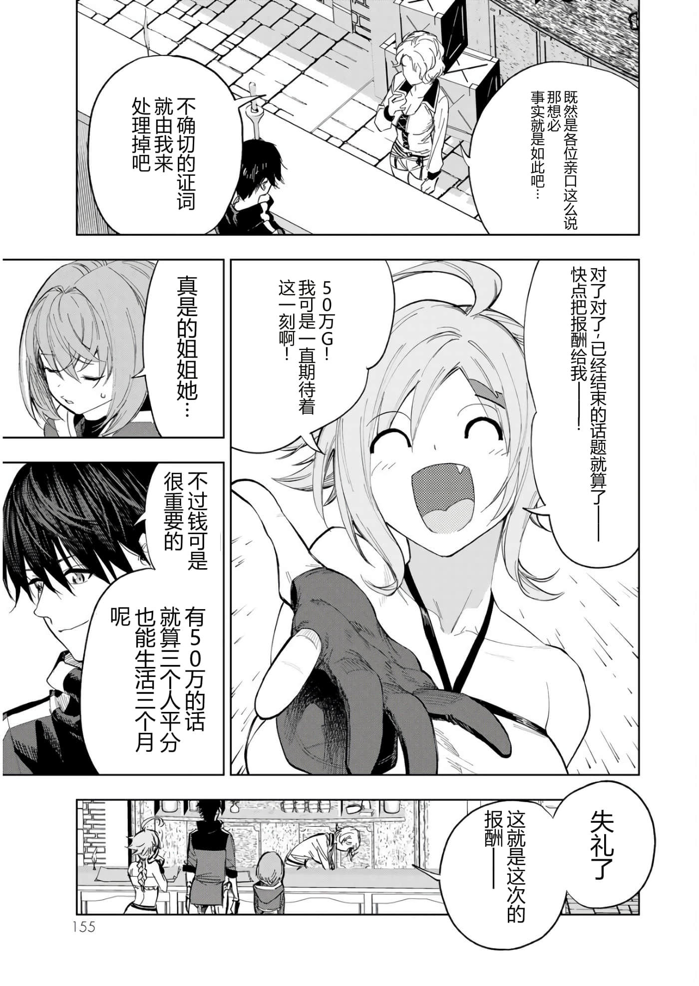 第 153 页