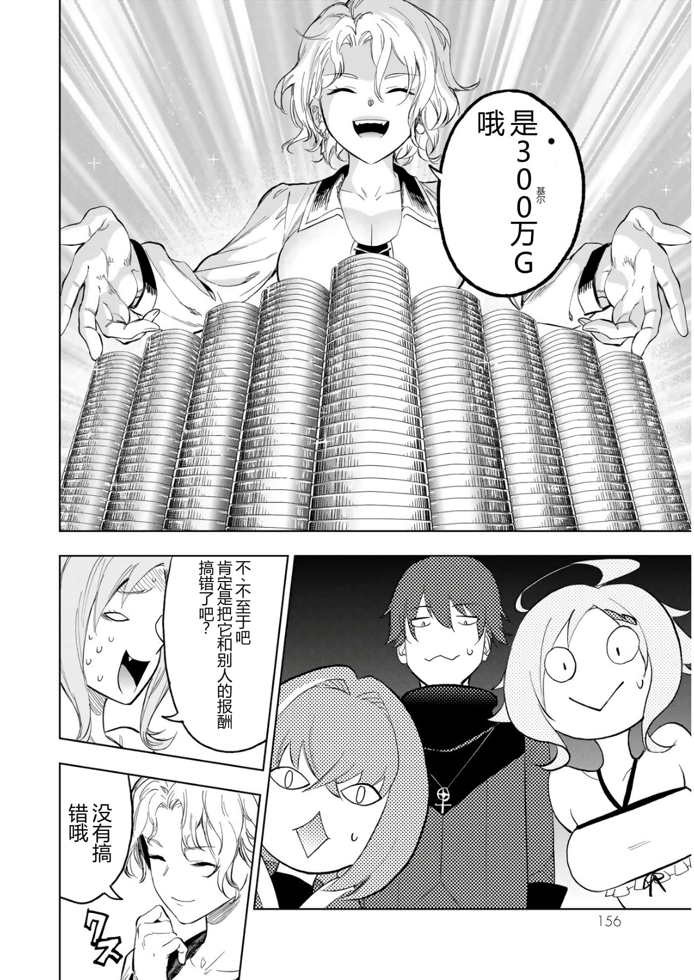 第 154 页